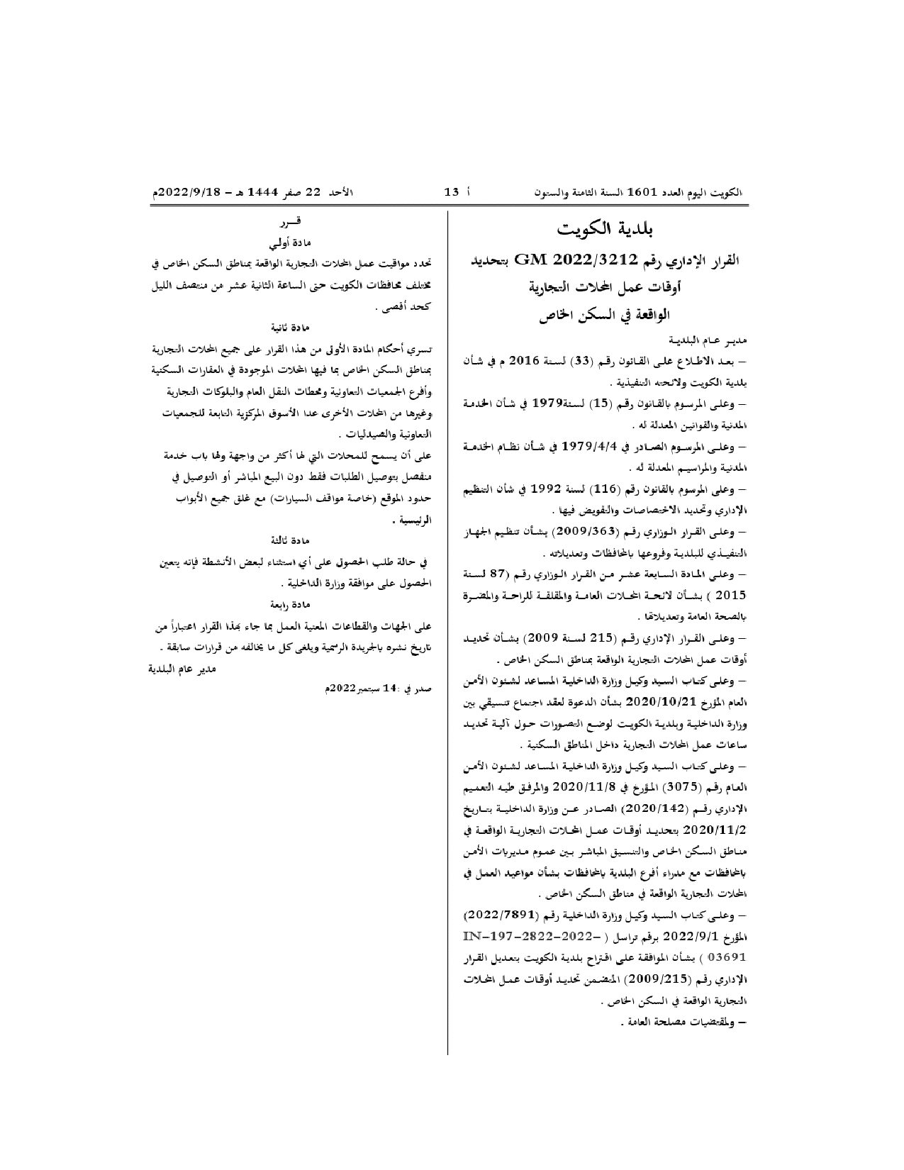 صفحة 1 من 1