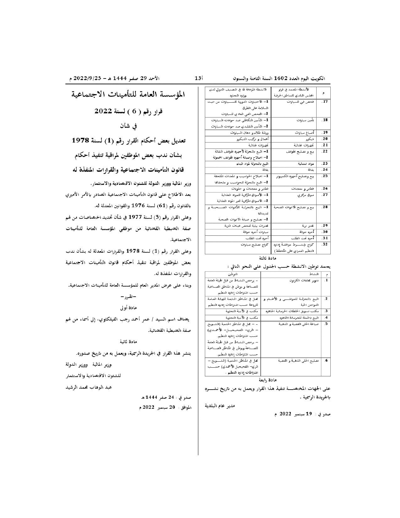 صفحة 3 من 3