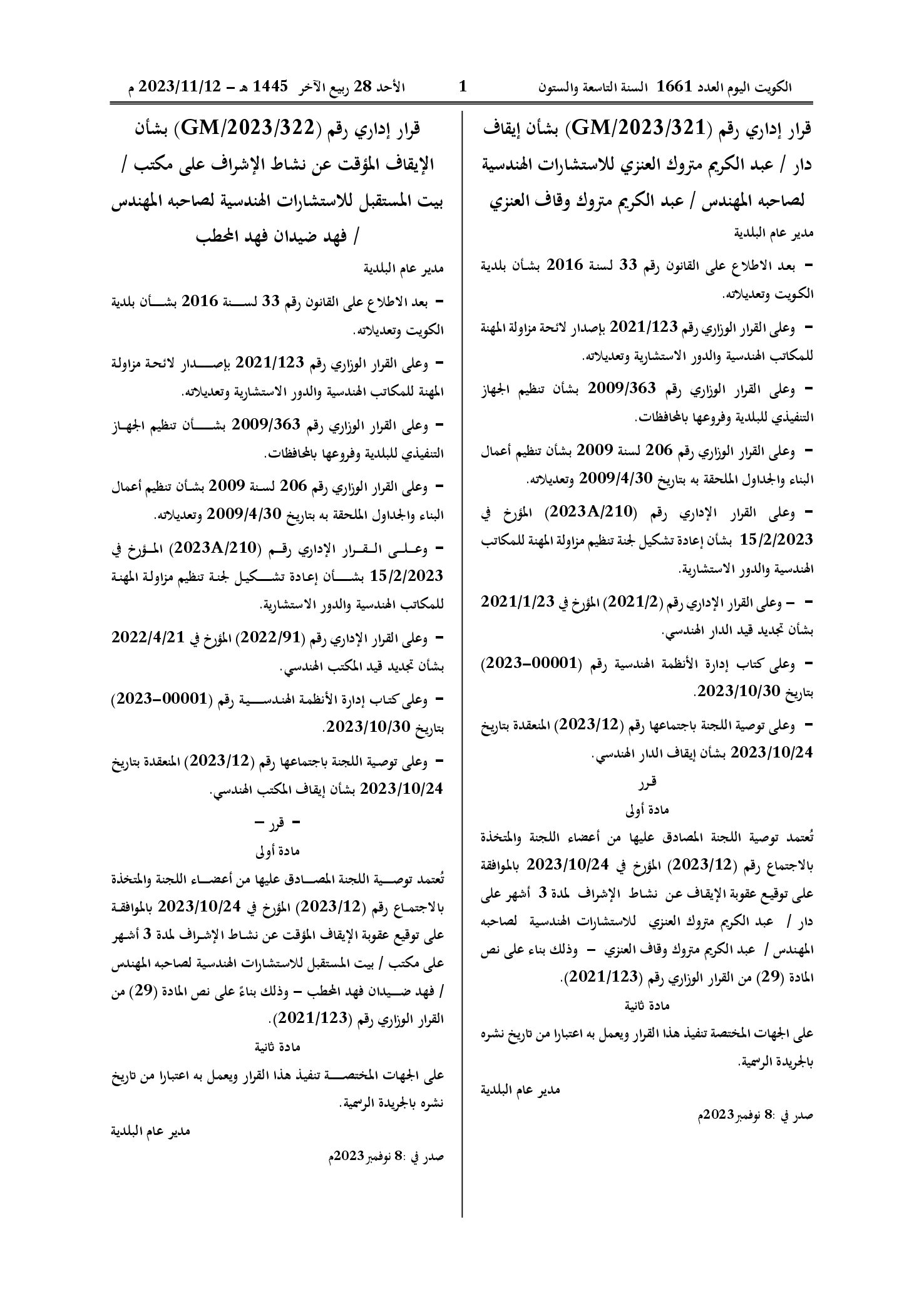 صفحة 1 من 1