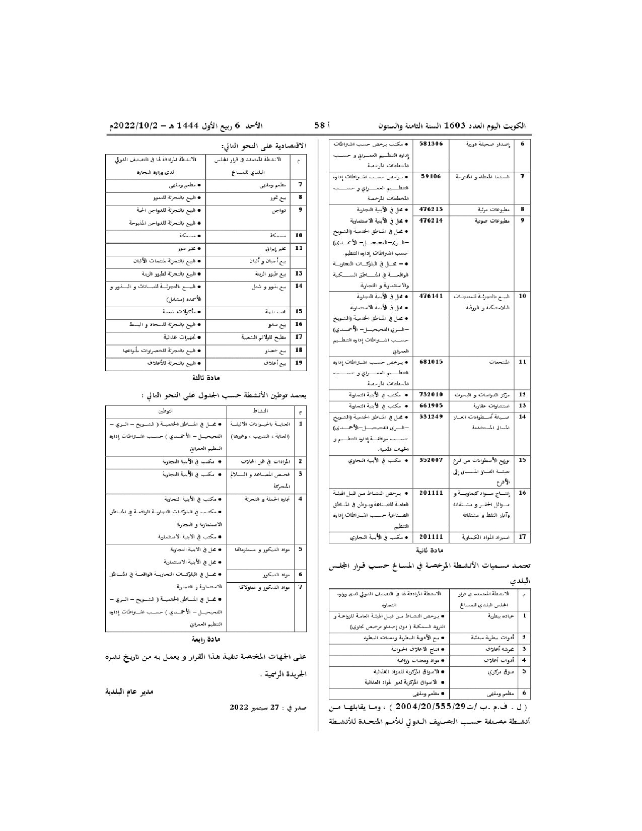 صفحة 2 من 2