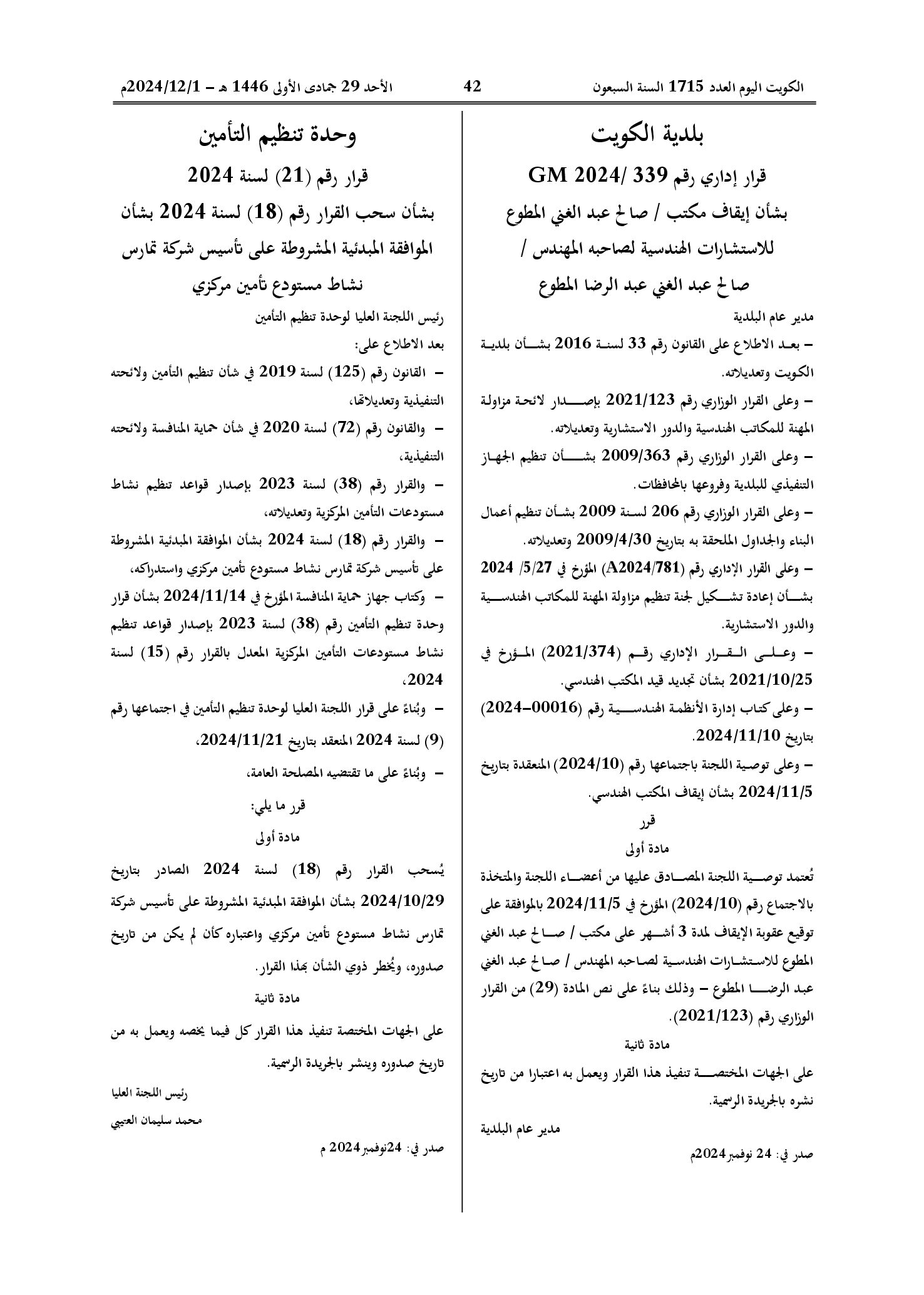 صفحة 1 من 1