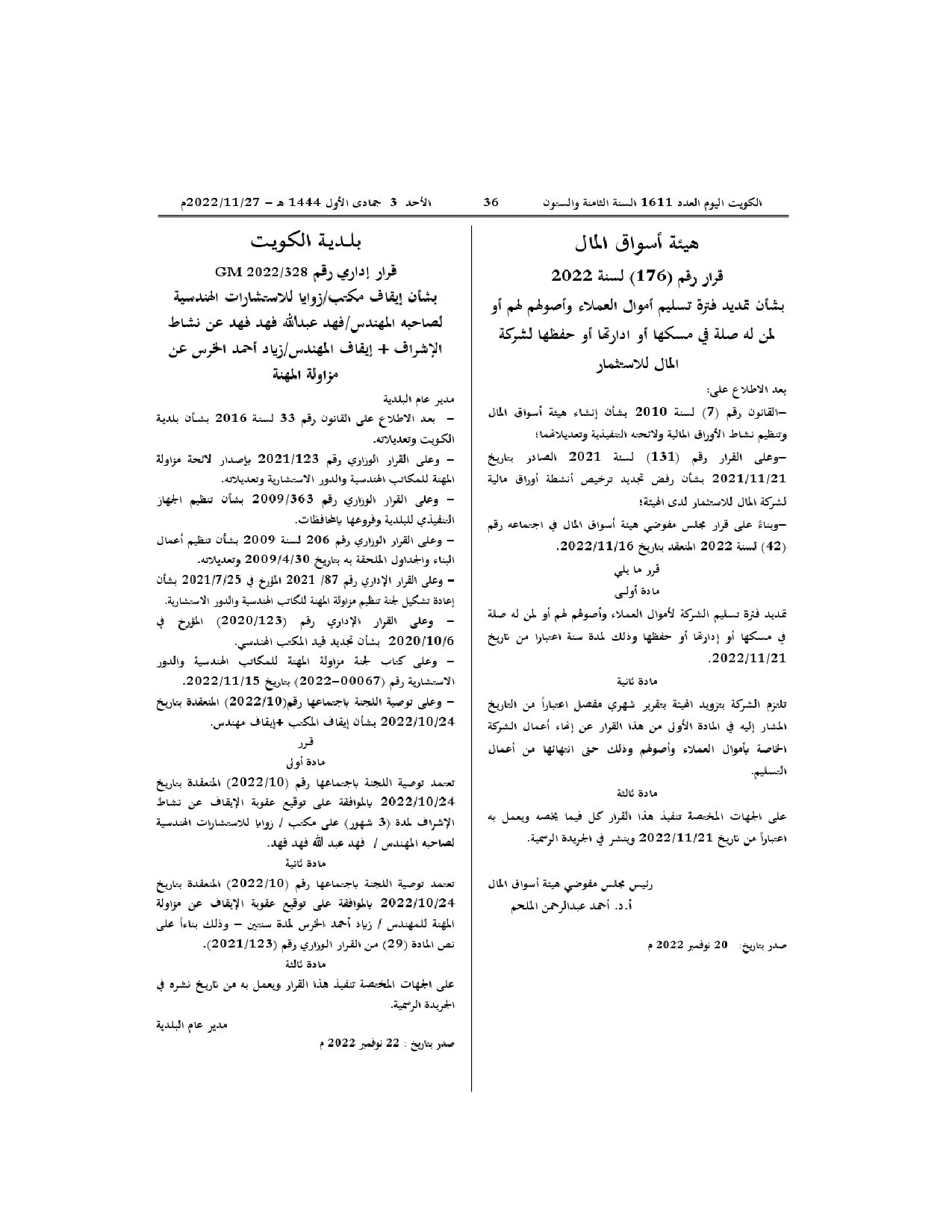 صفحة 1 من 1