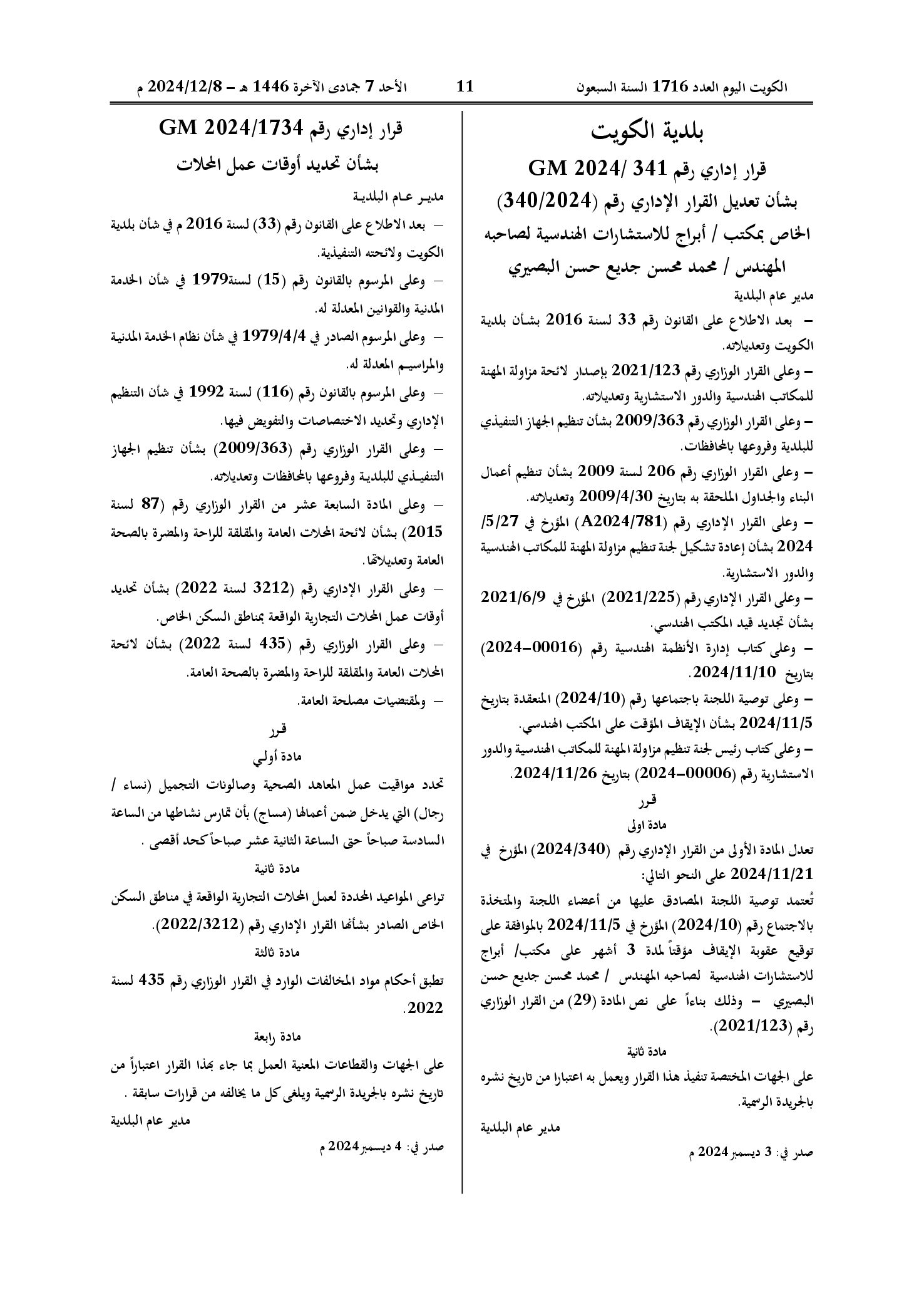 صفحة 1 من 1