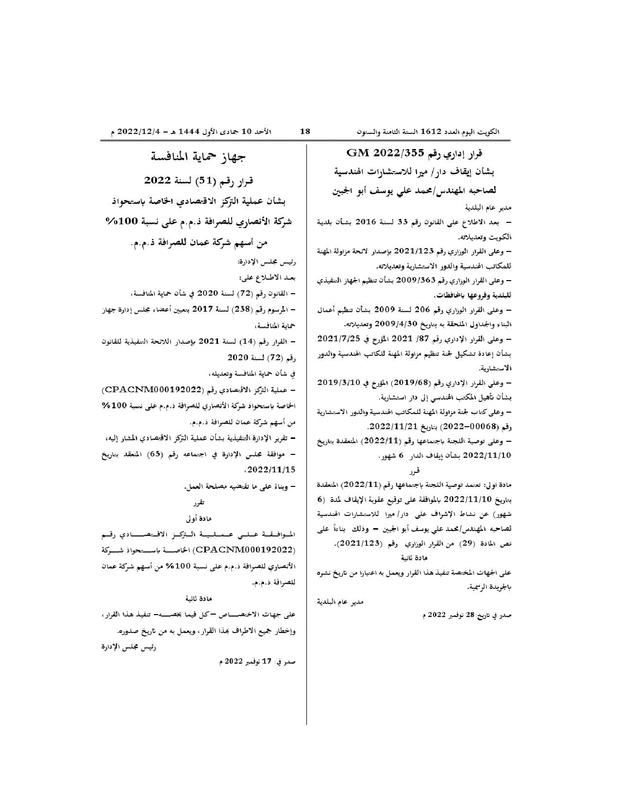 صفحة 1 من 1