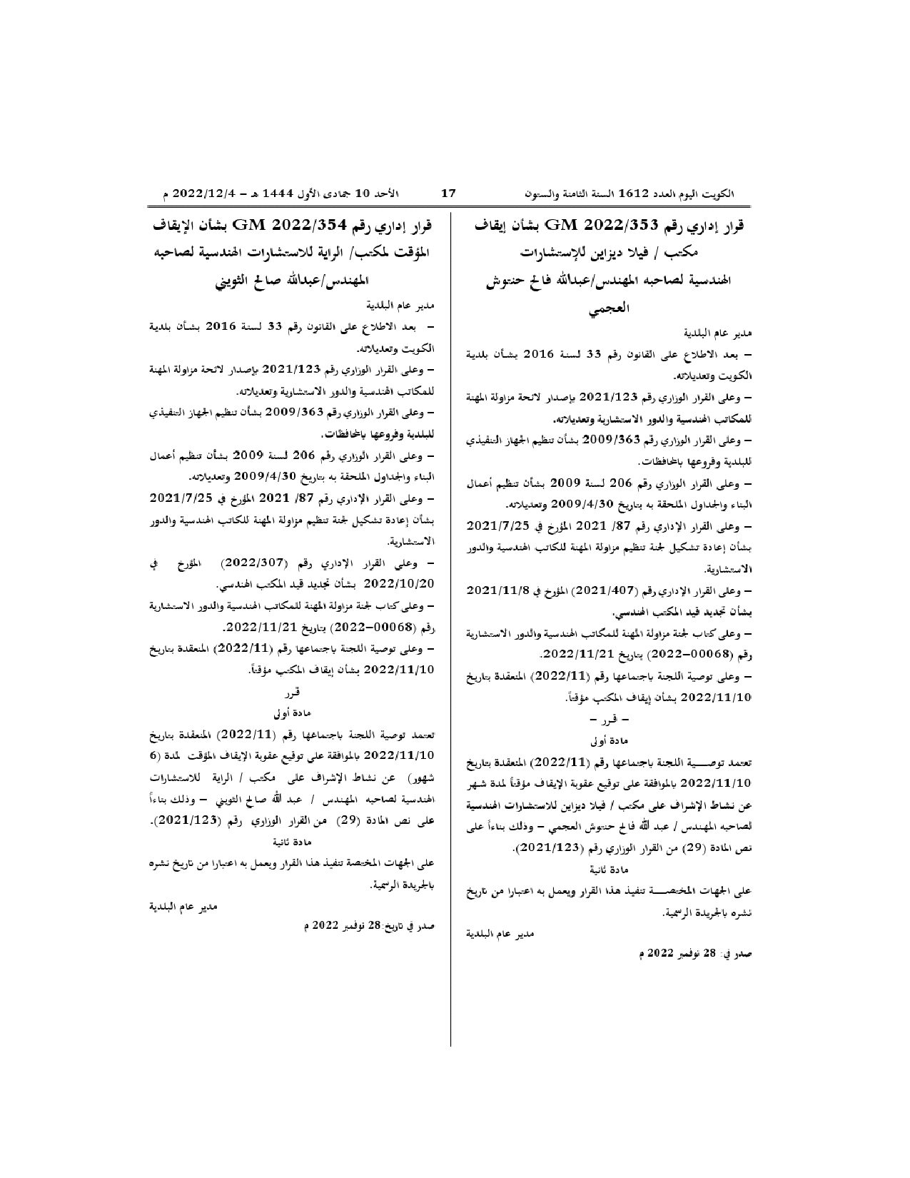صفحة 1 من 1