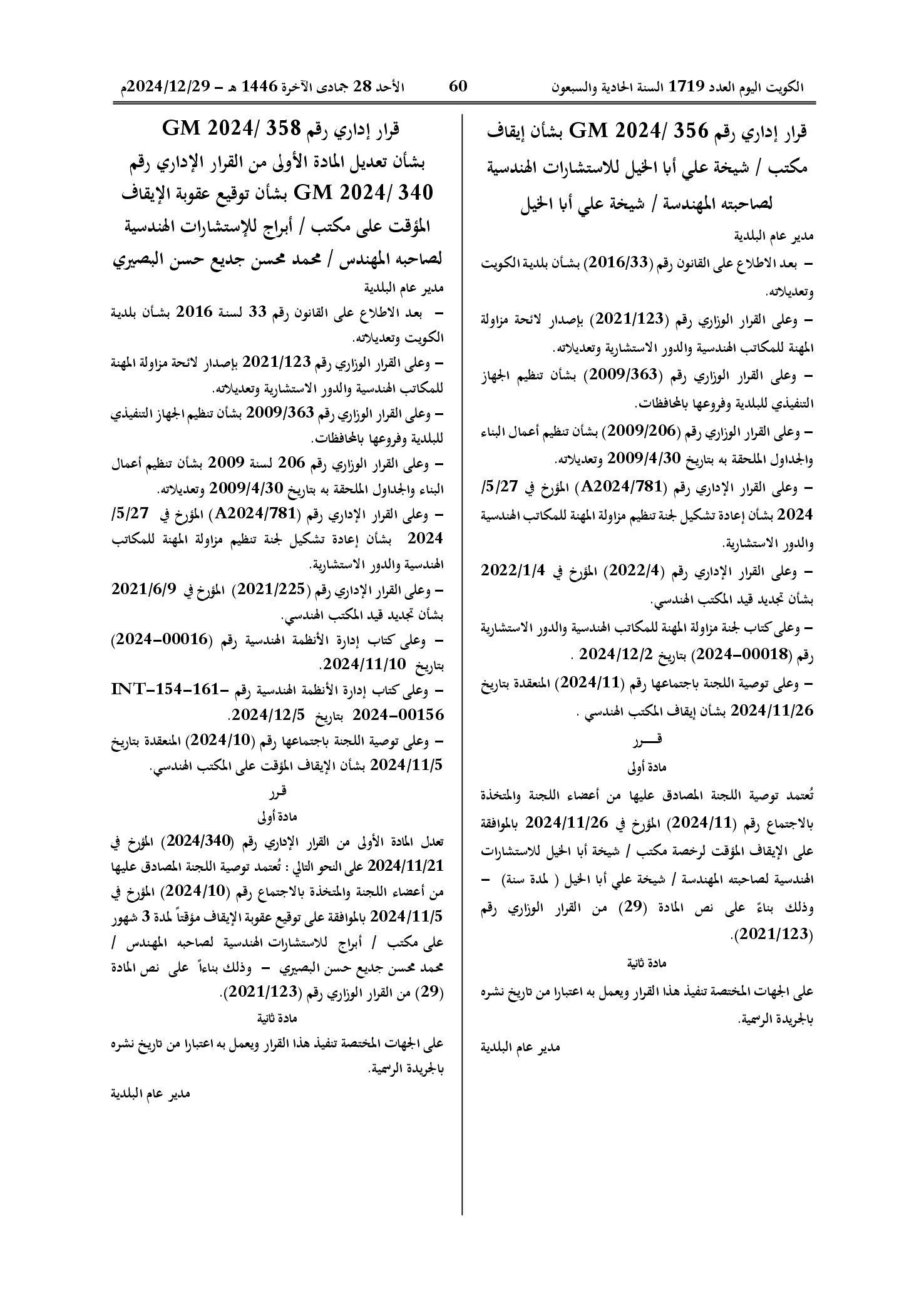 صفحة 1 من 1