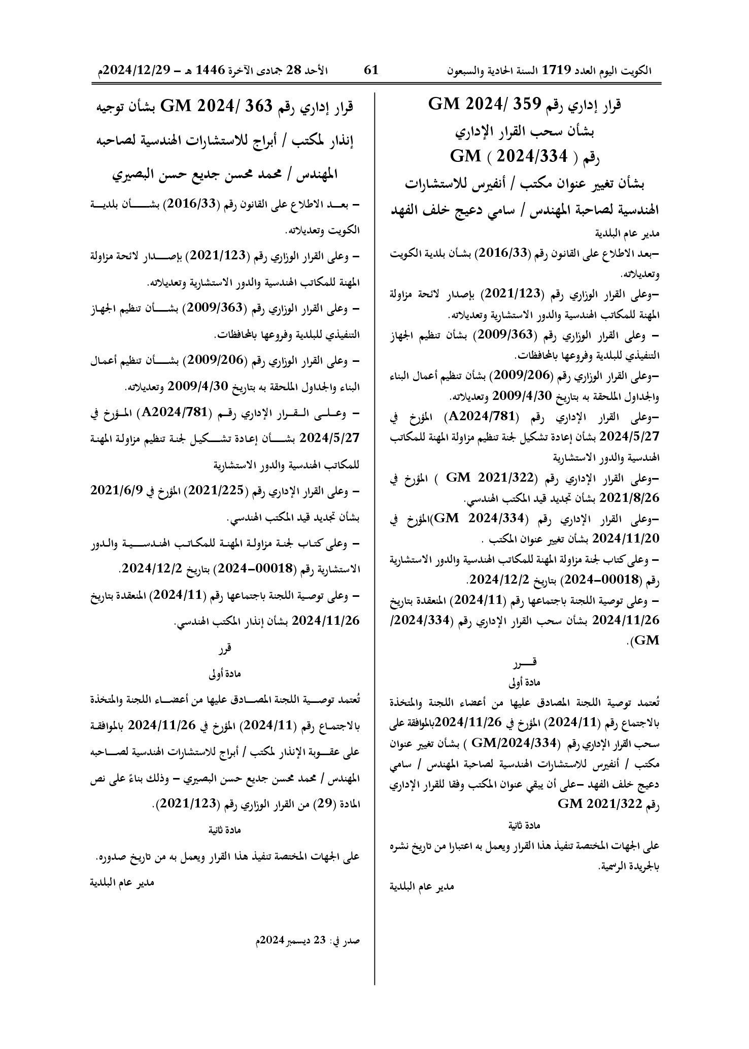 صفحة 1 من 1