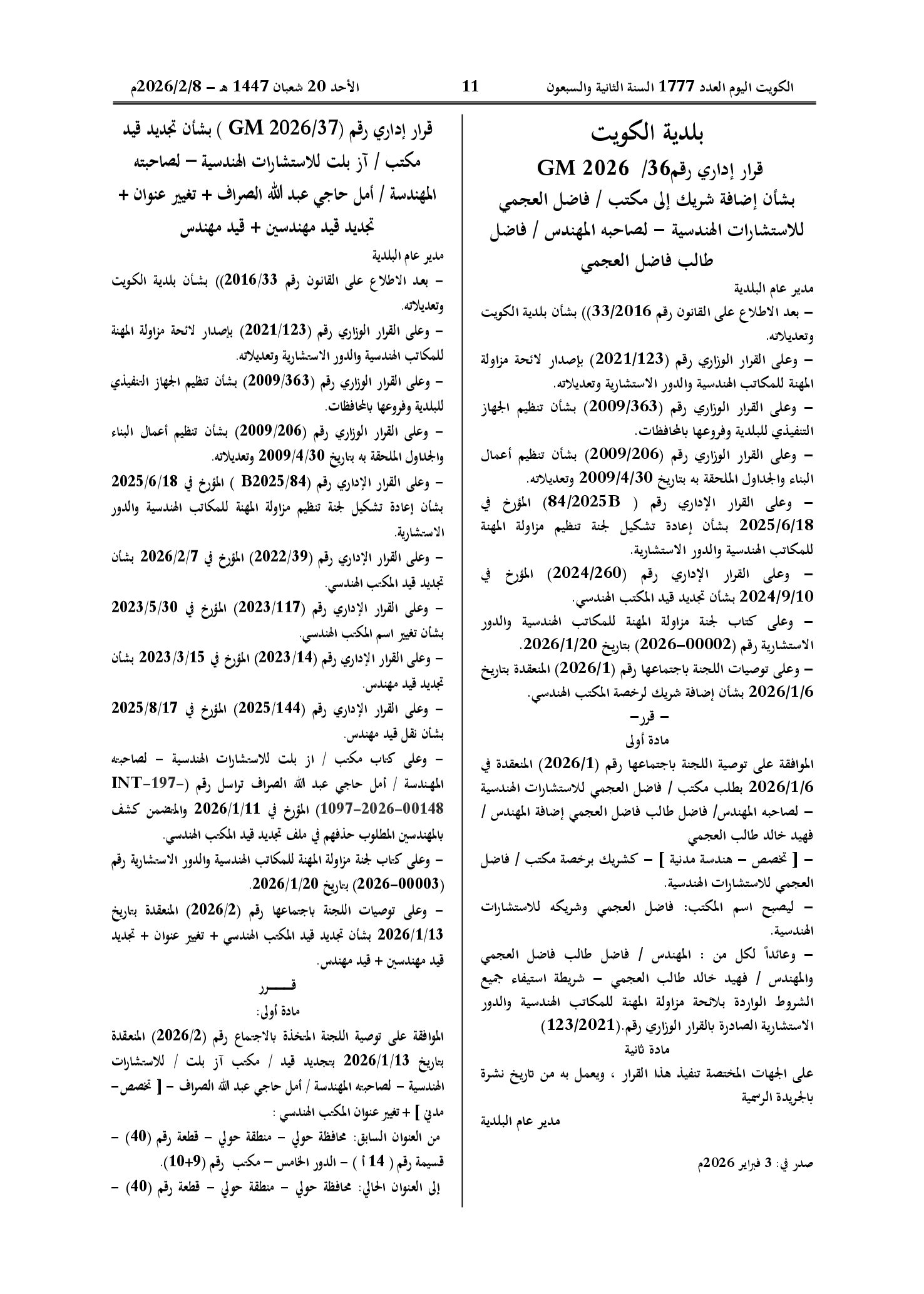 صفحة 1 من 1