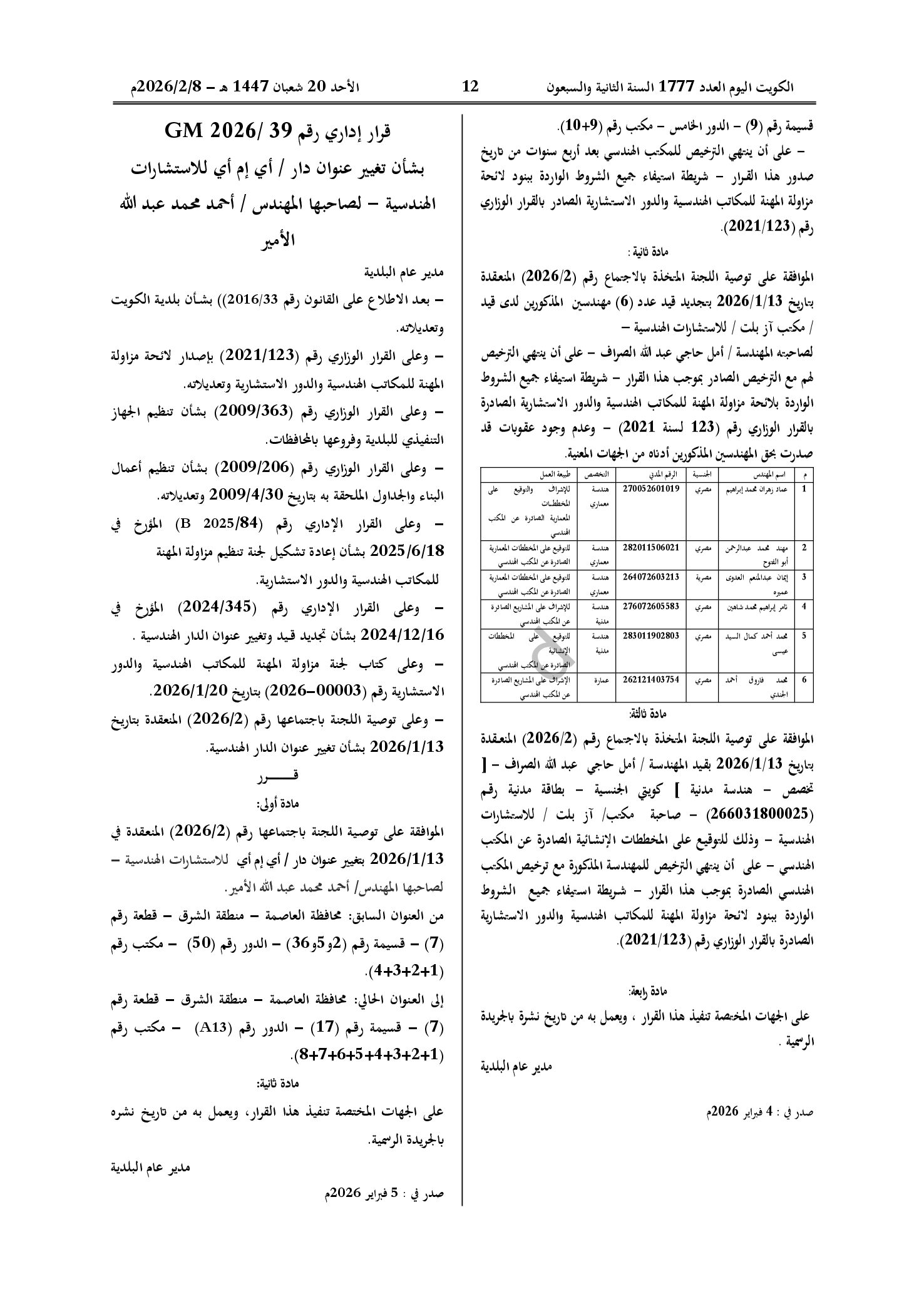 صفحة 2 من 2