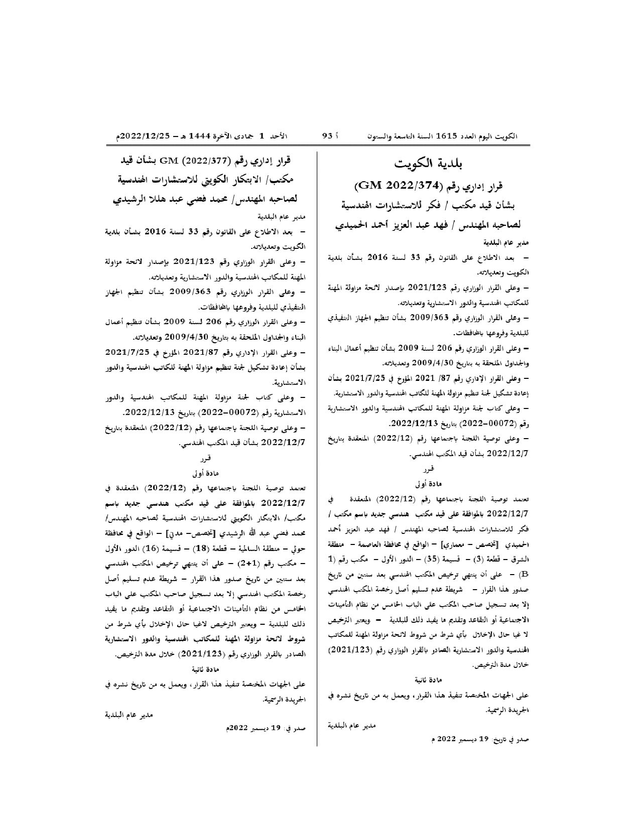 صفحة 1 من 1