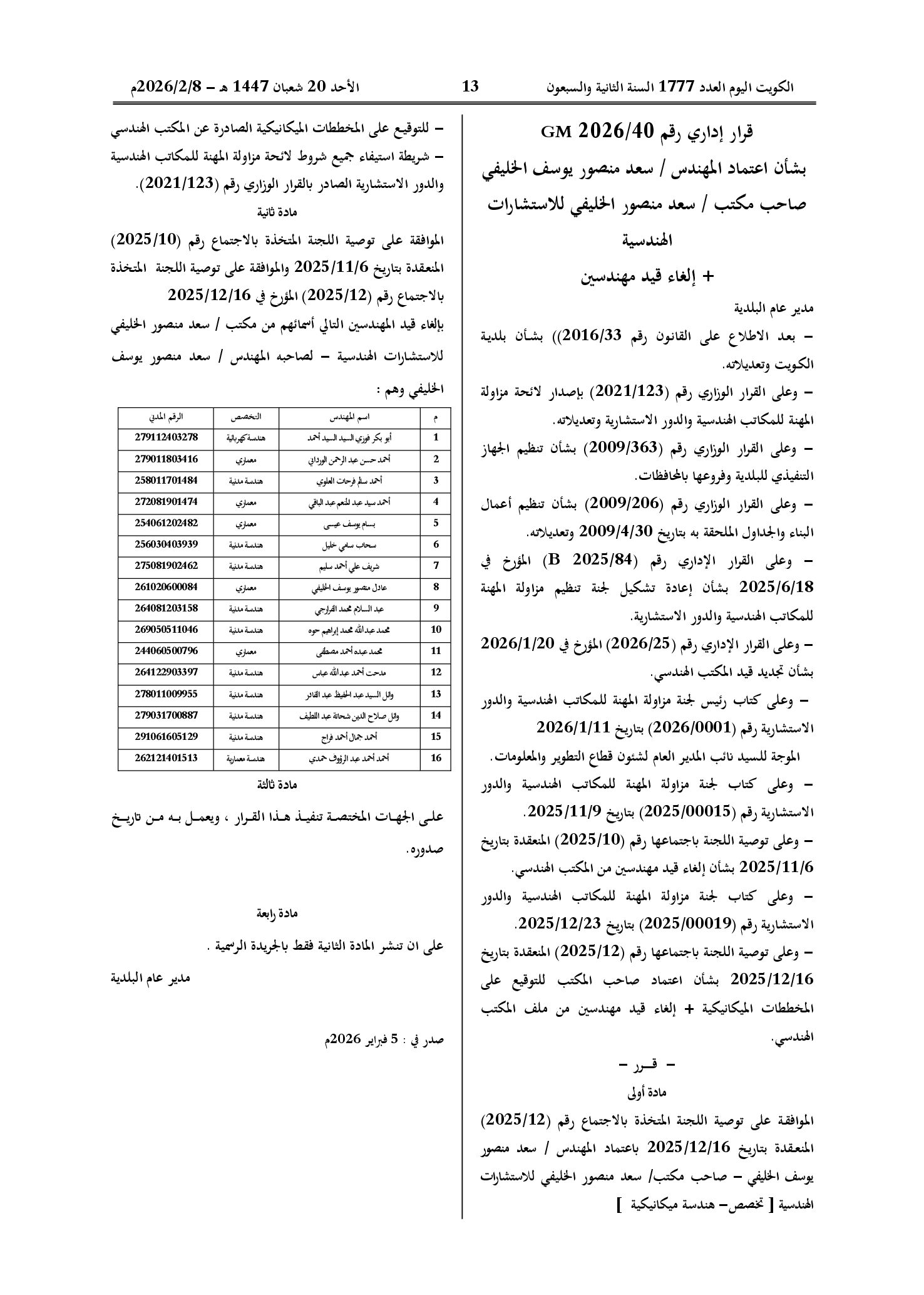 صفحة 1 من 1