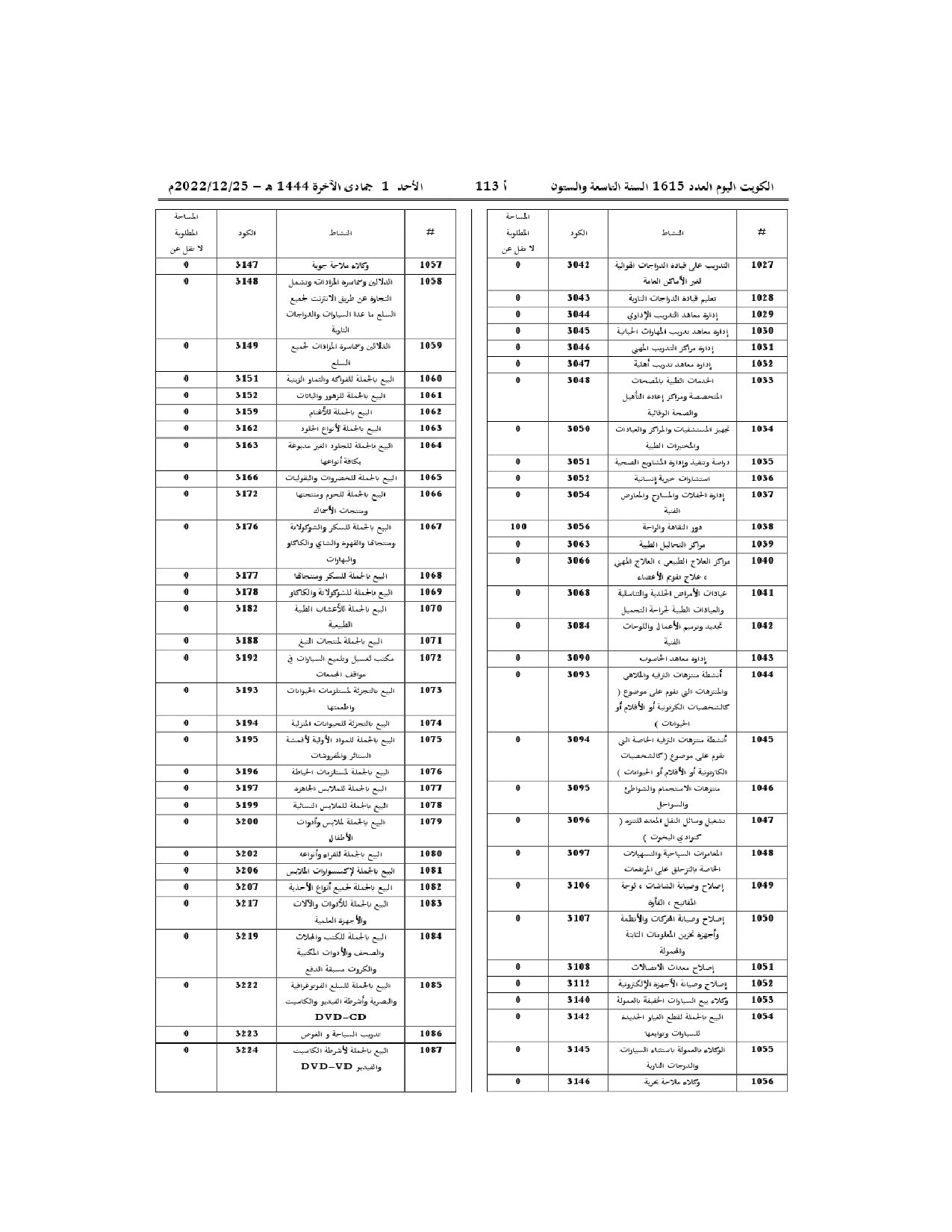 صفحة 20 من 46