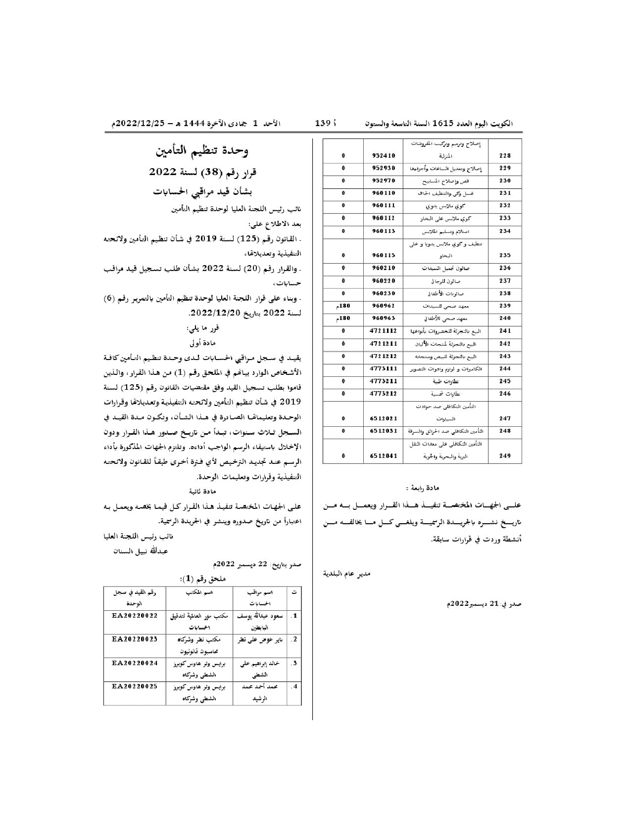 صفحة 46 من 46
