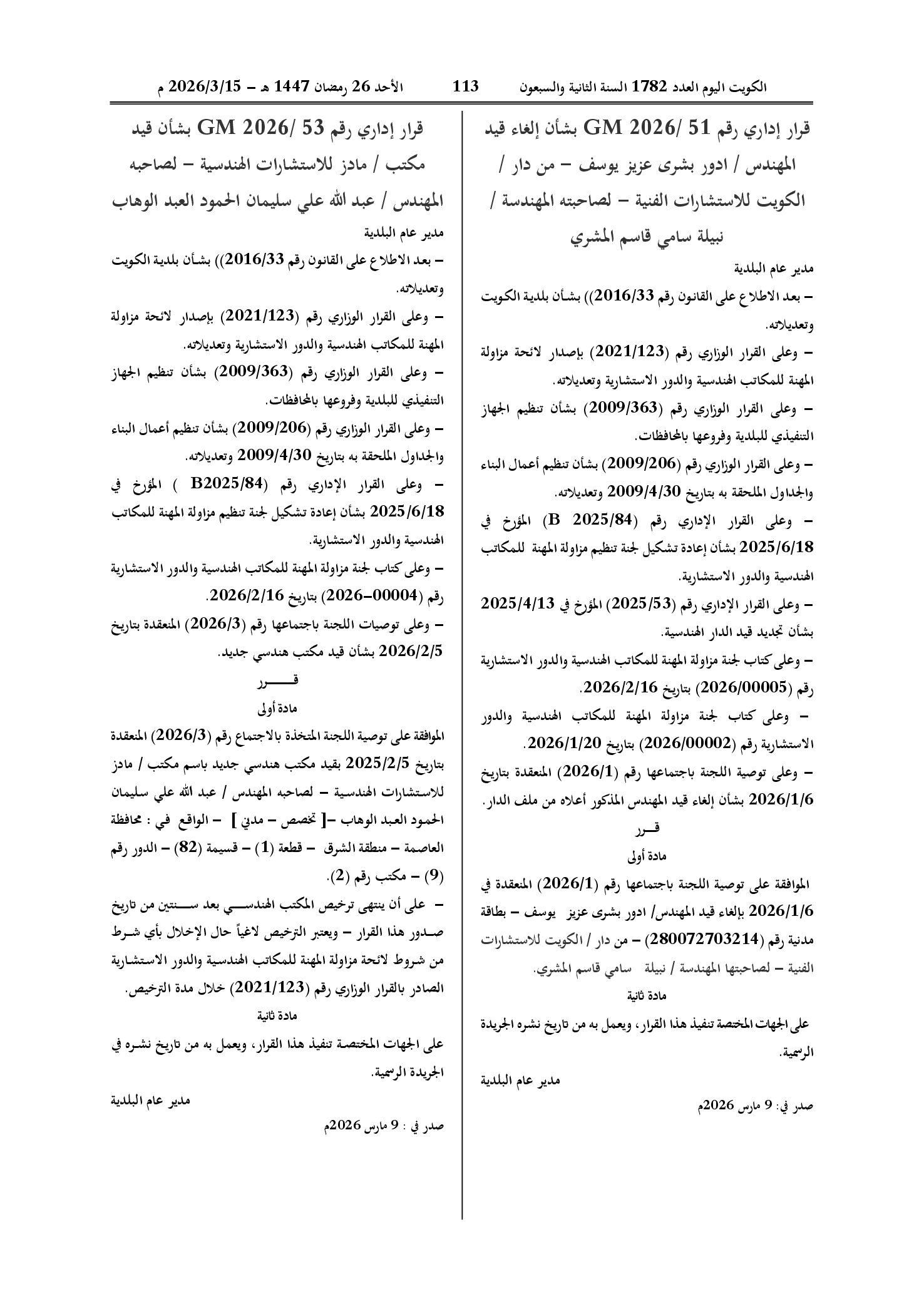 صفحة 1 من 1
