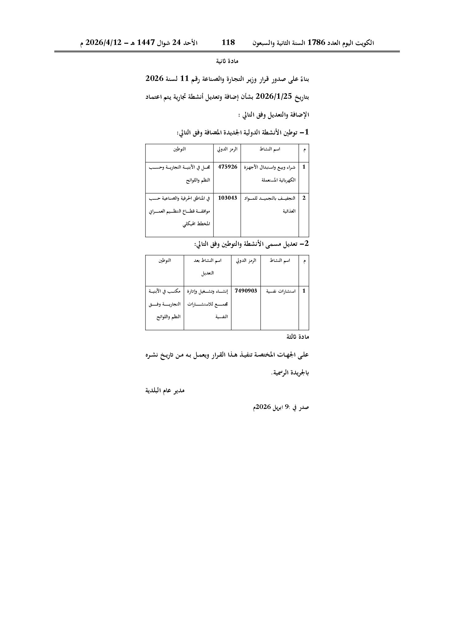 صفحة 2 من 2