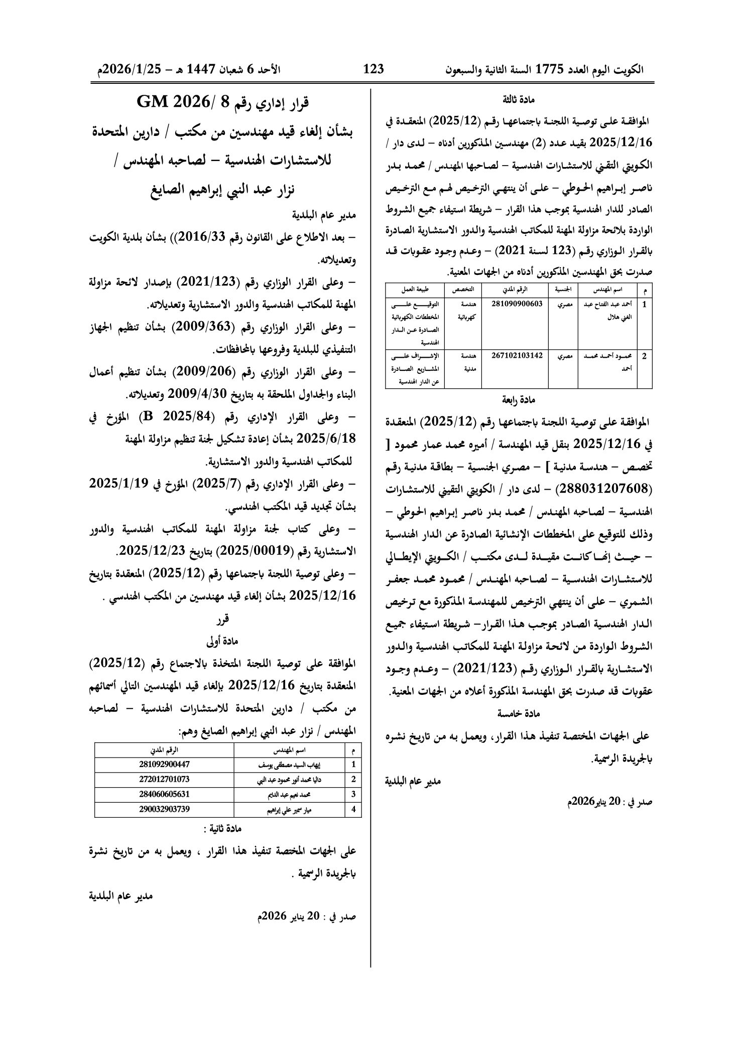 صفحة 2 من 2