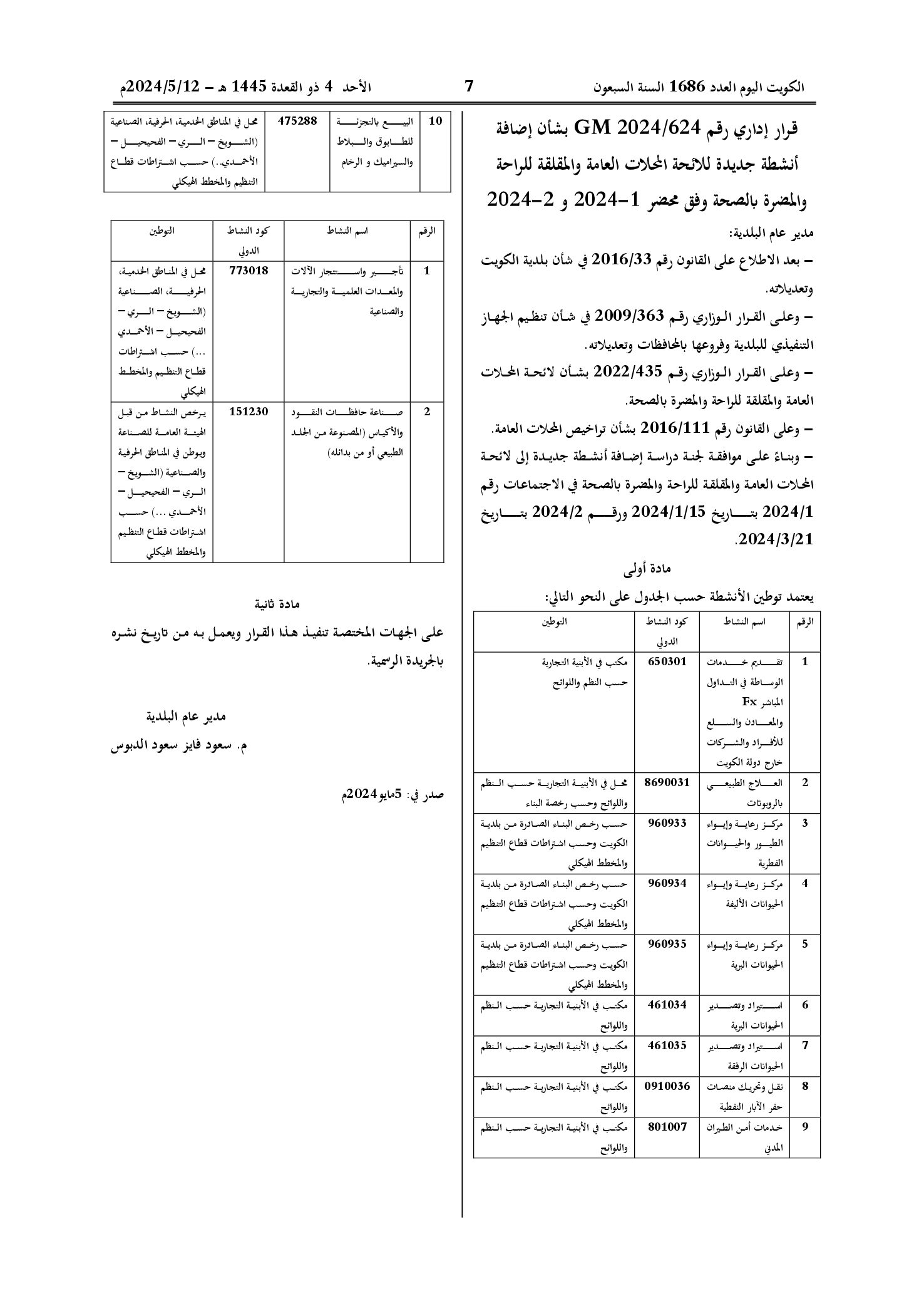 صفحة 1 من 1