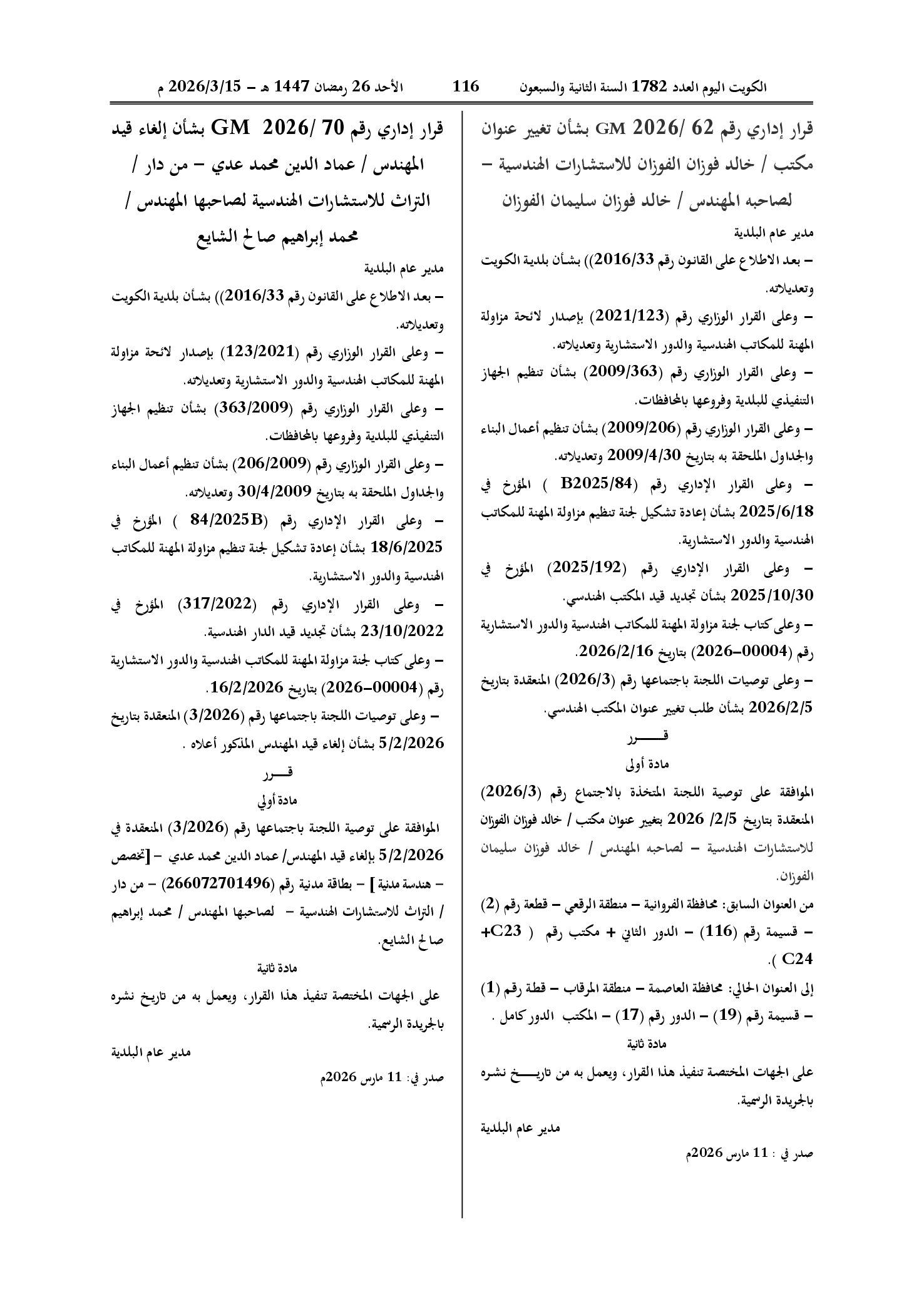 صفحة 1 من 1