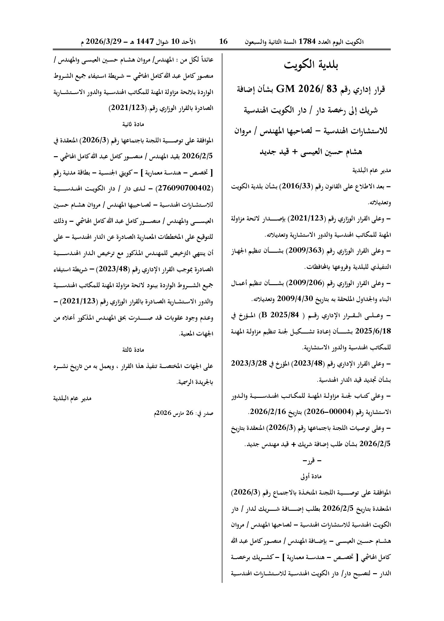 صفحة 1 من 1