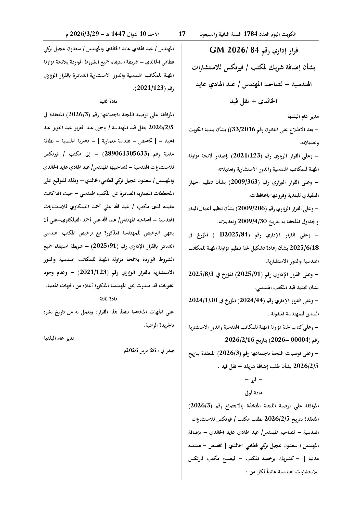 صفحة 1 من 1