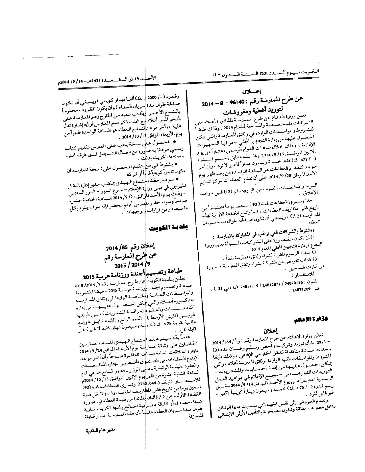 صفحة 1 من 1