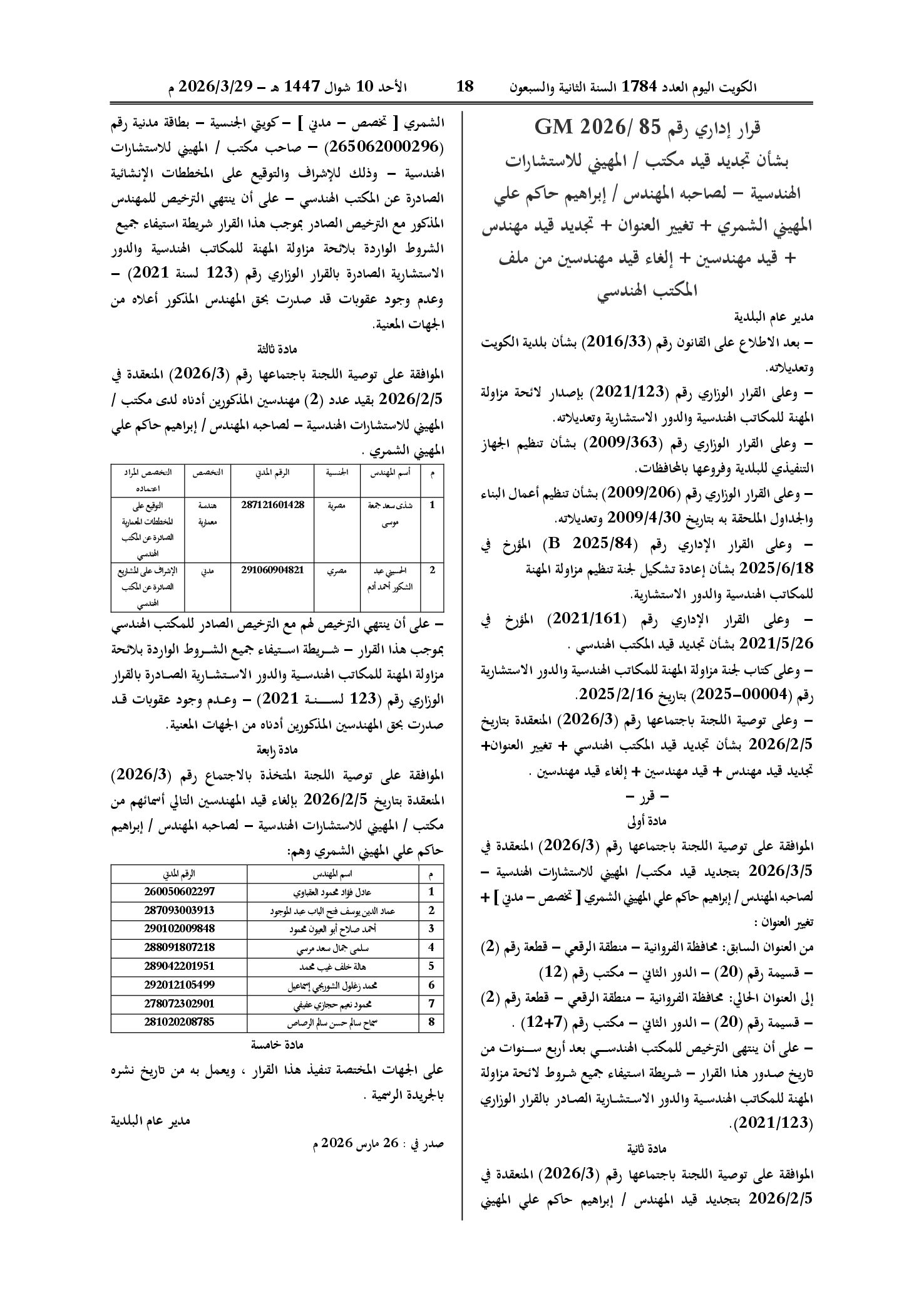 صفحة 1 من 1