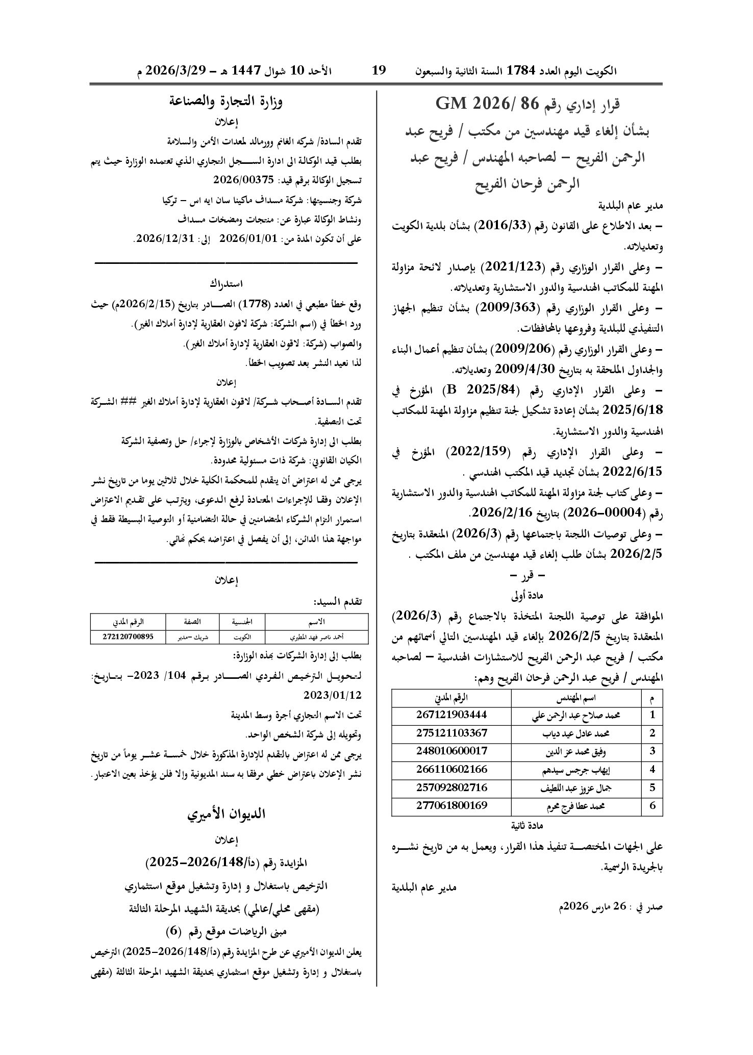 صفحة 1 من 1