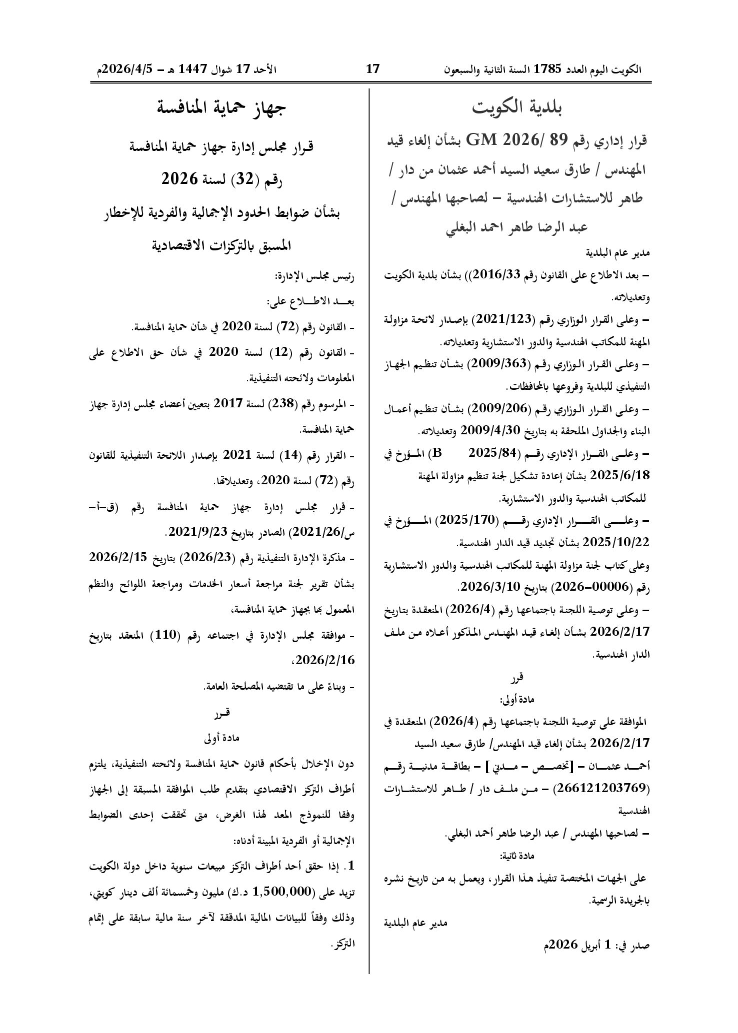 صفحة 1 من 1