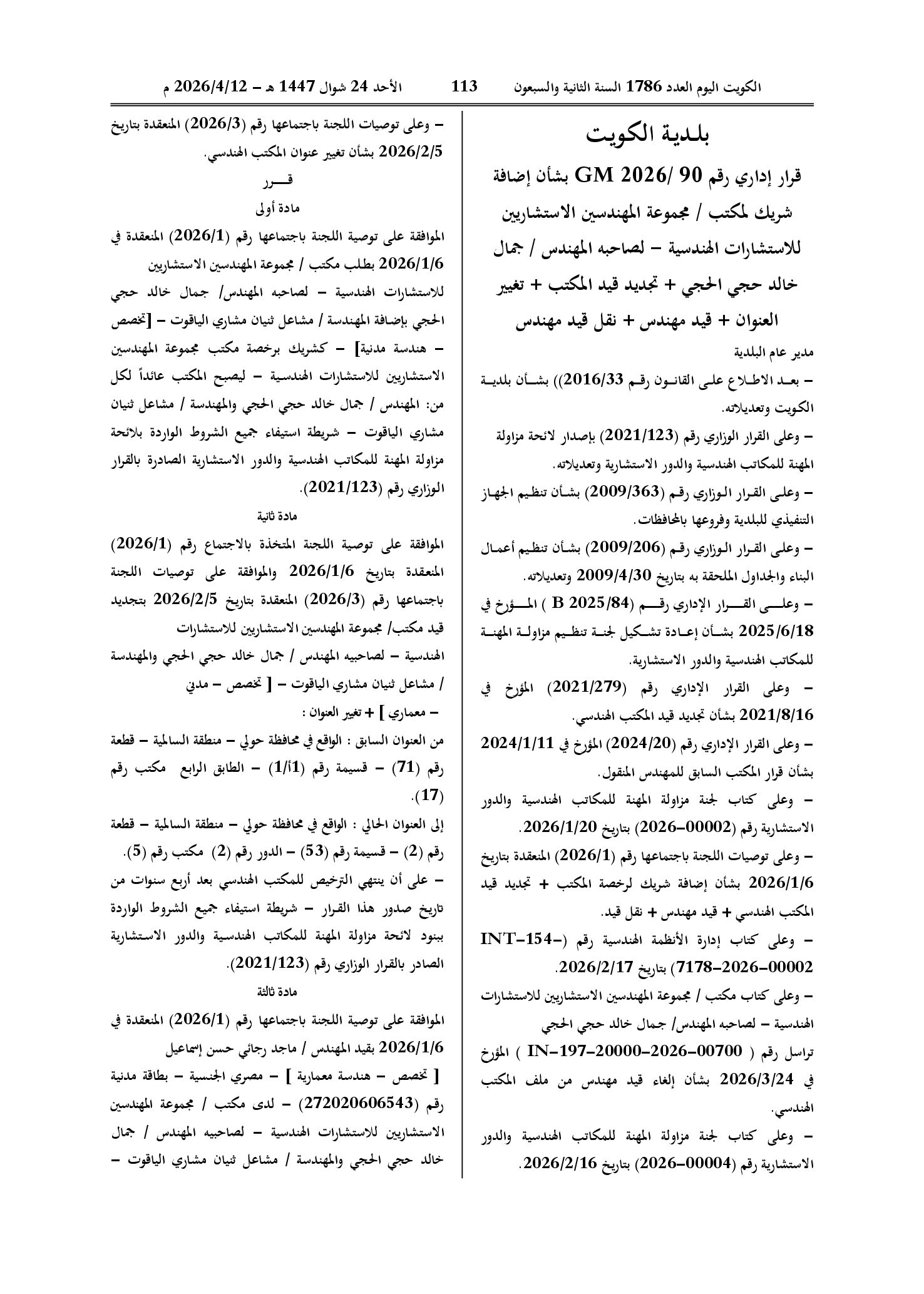 صفحة 1 من 2