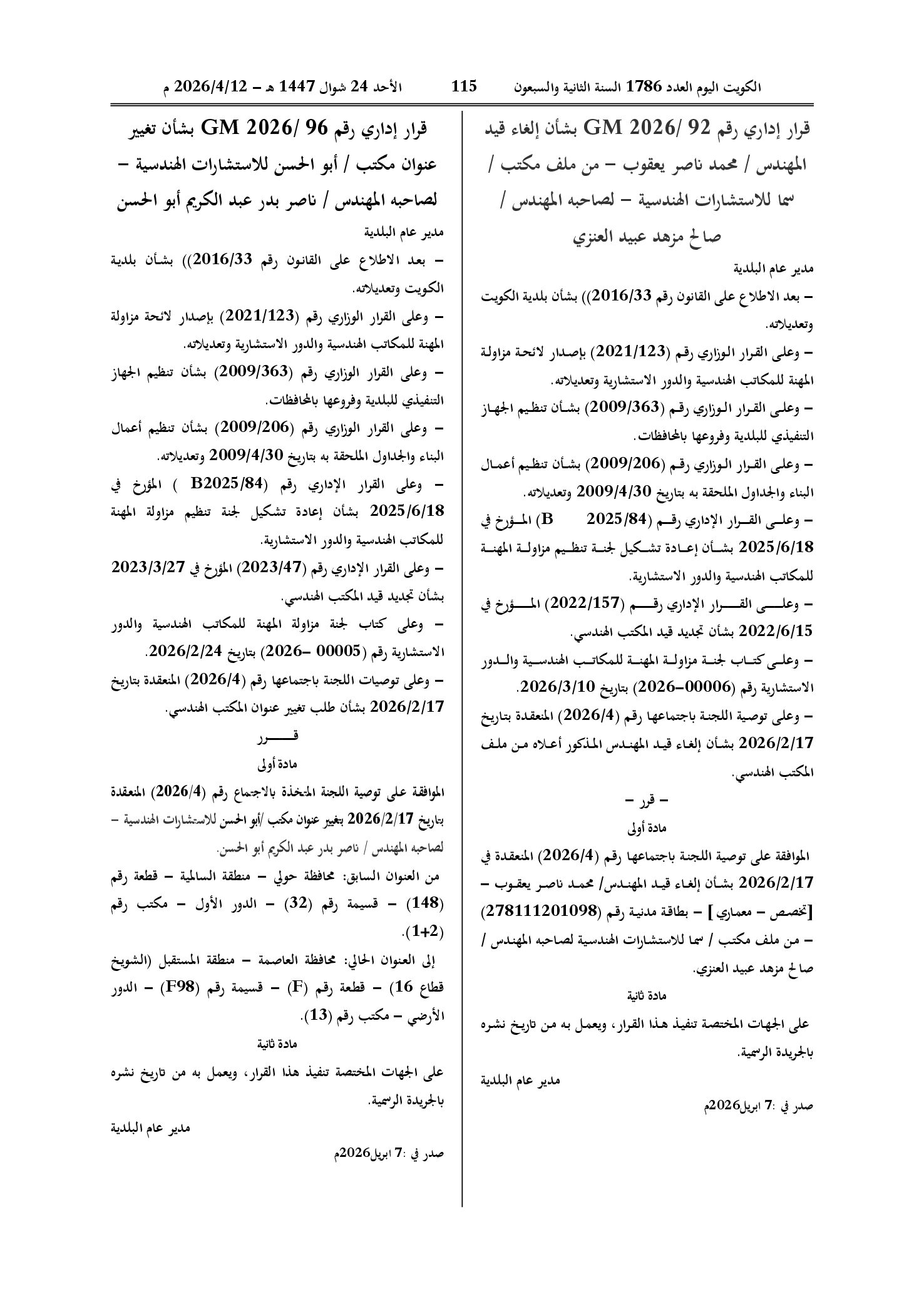 صفحة 1 من 1
