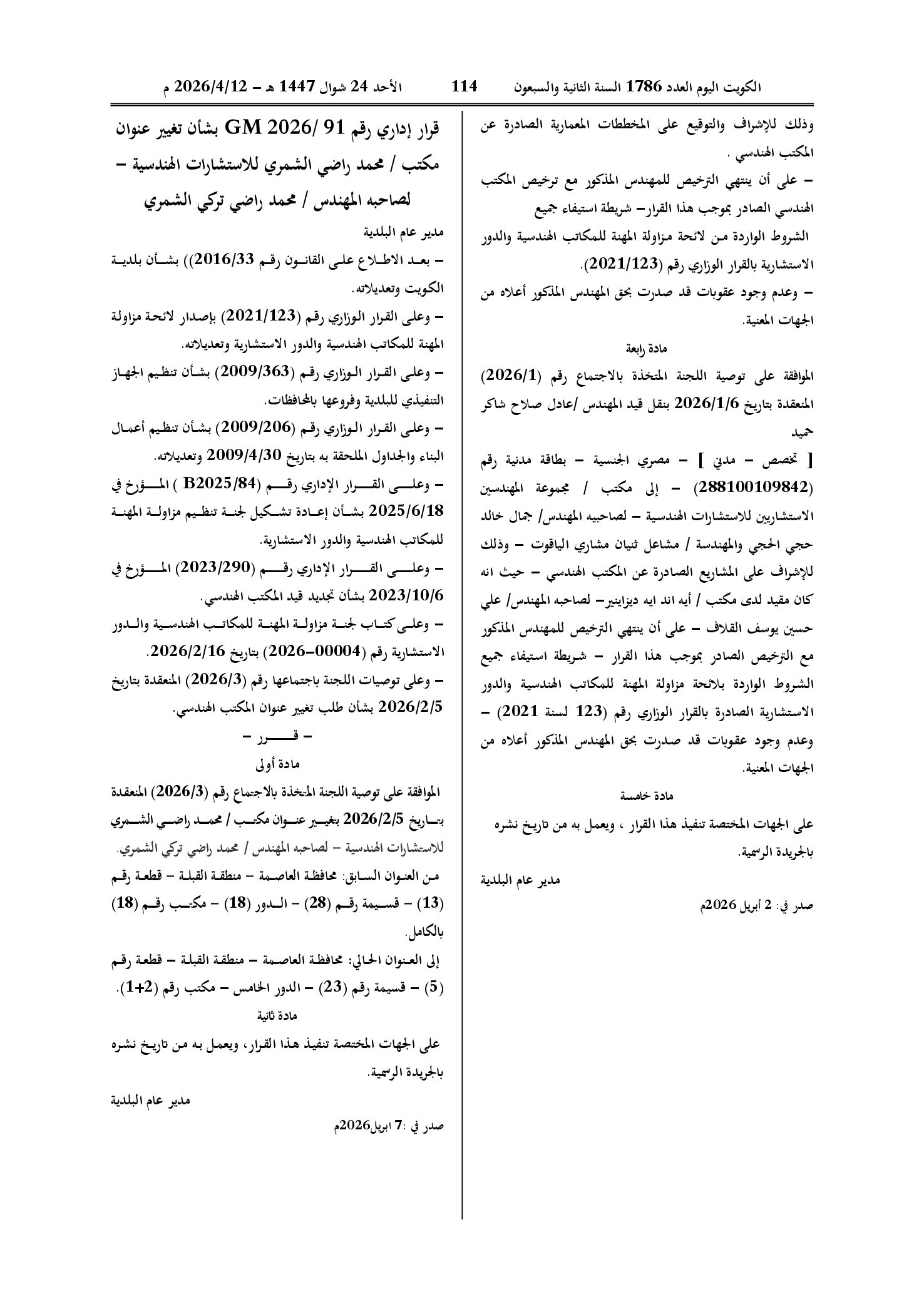 صفحة 1 من 1