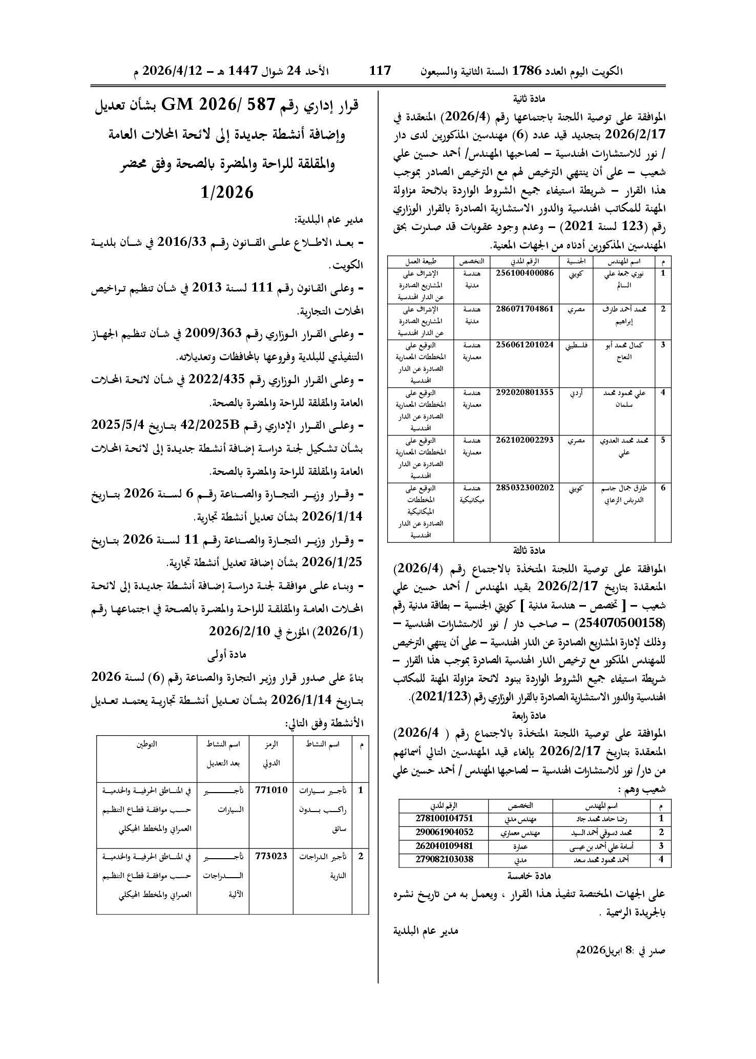 صفحة 2 من 2
