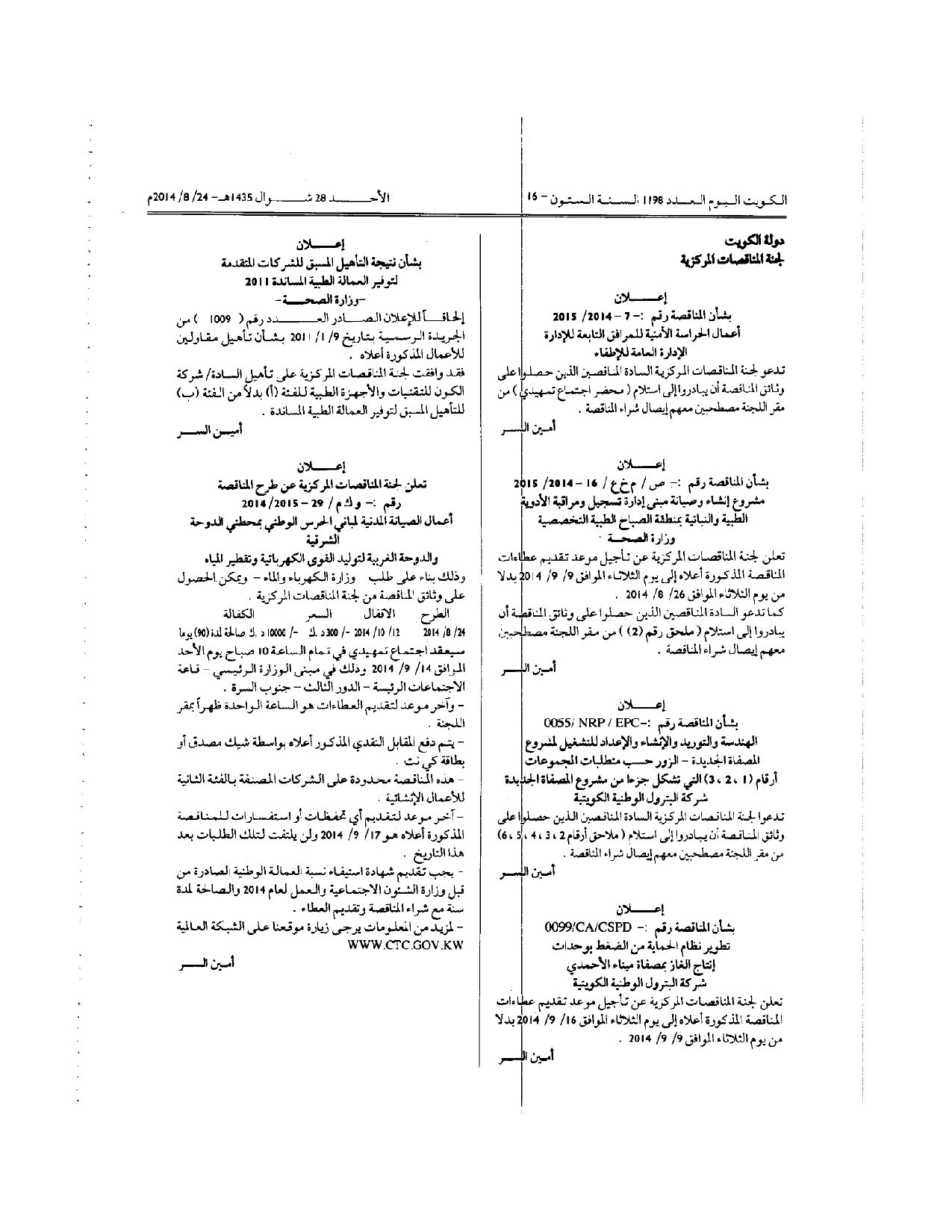 صفحة 2 من 2