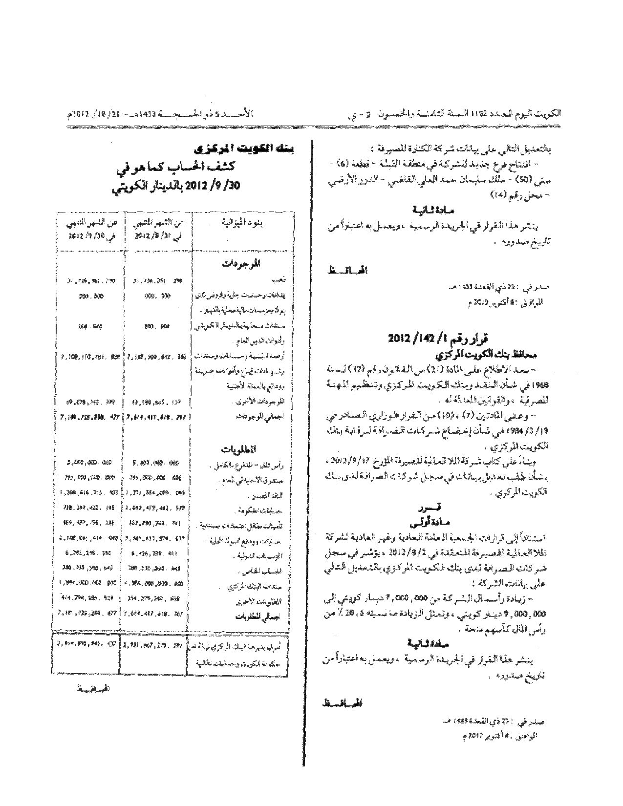 صفحة 1 من 2