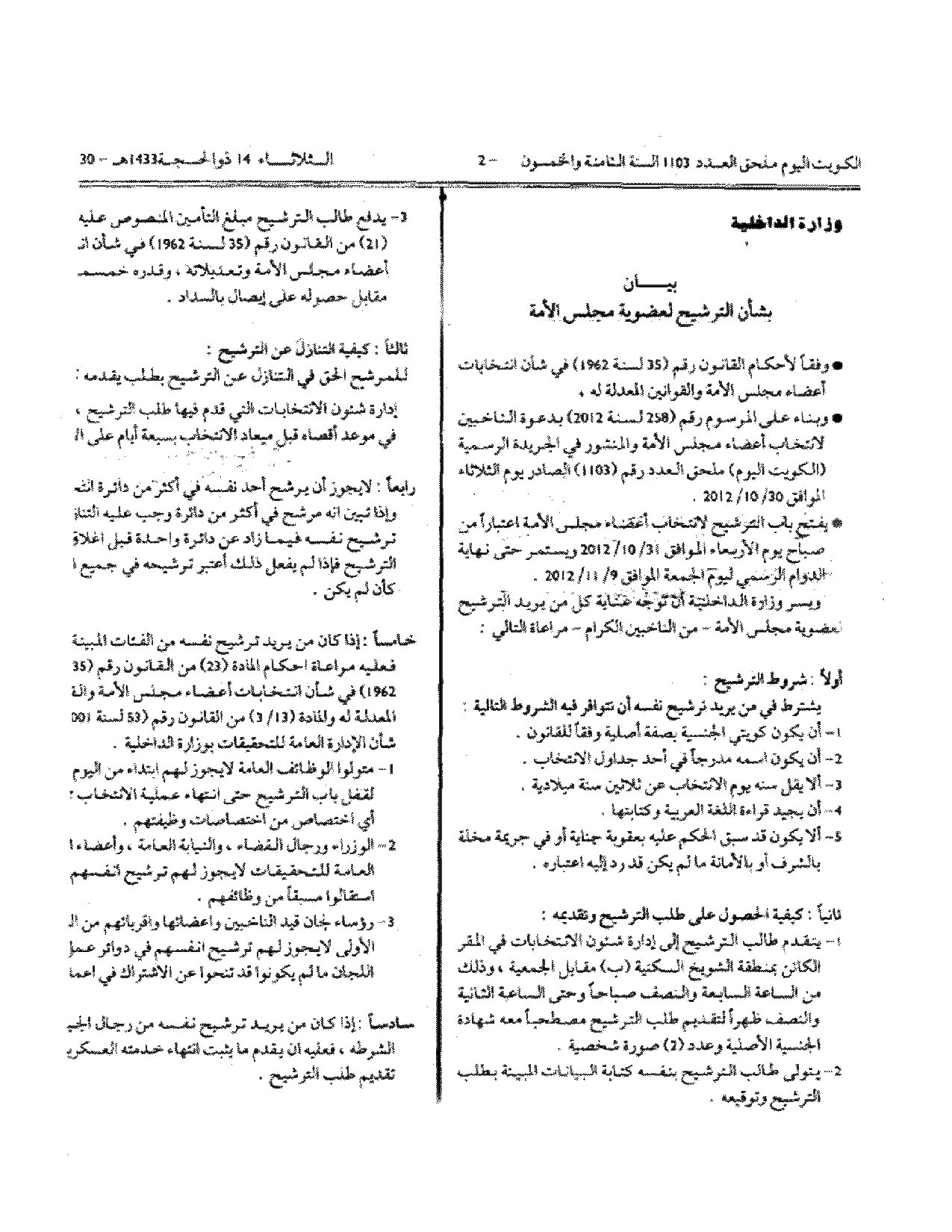صفحة 2 من 2