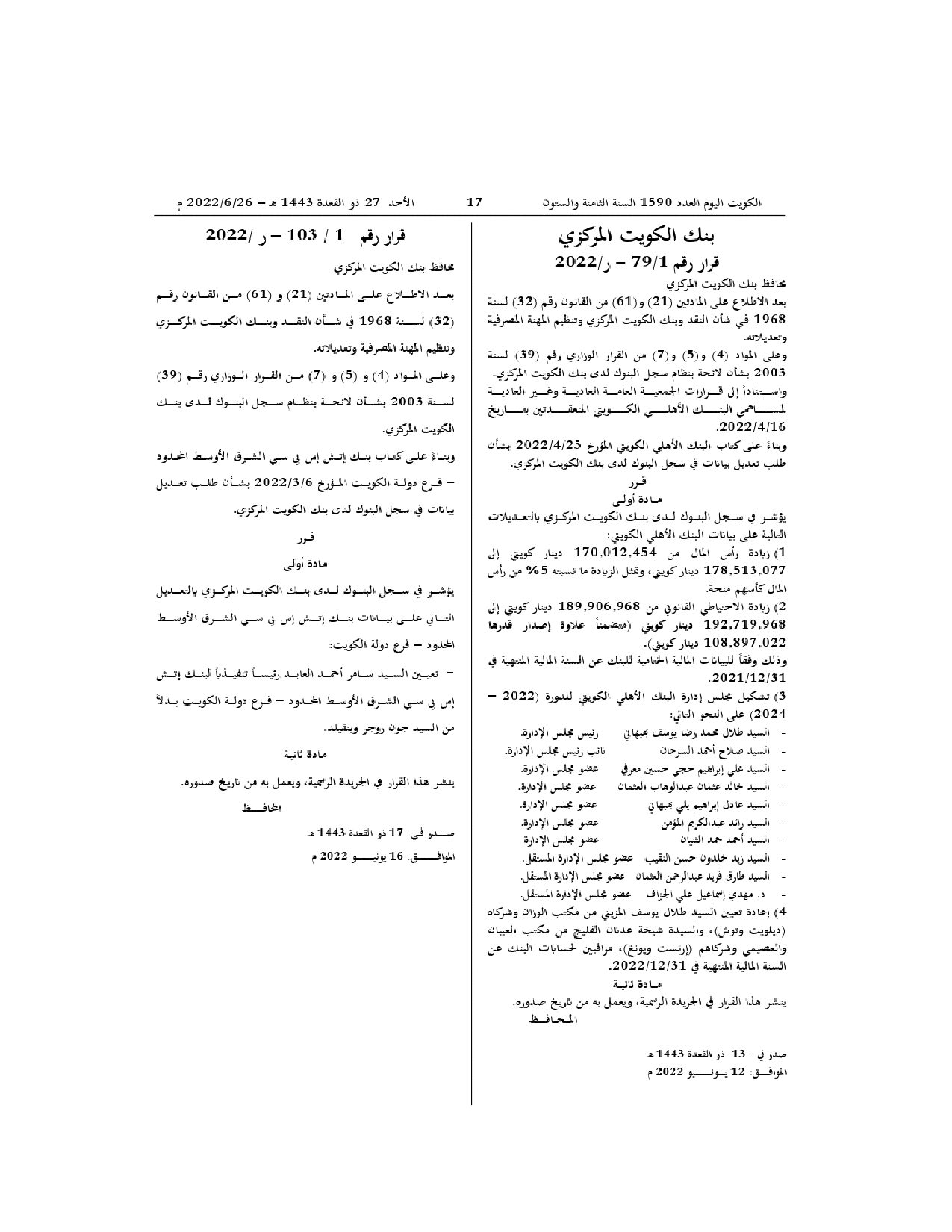 صفحة 1 من 1