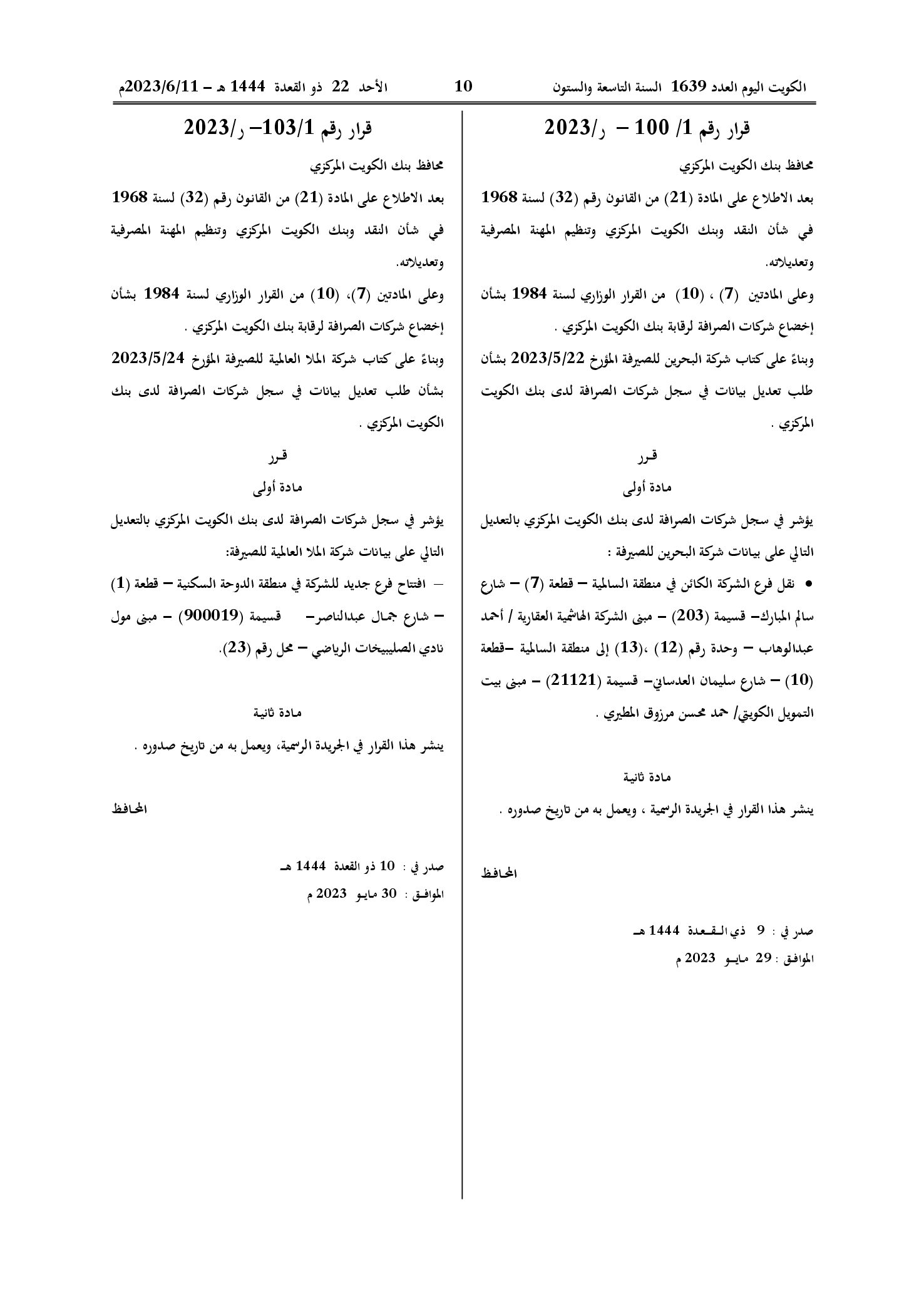 صفحة 1 من 1