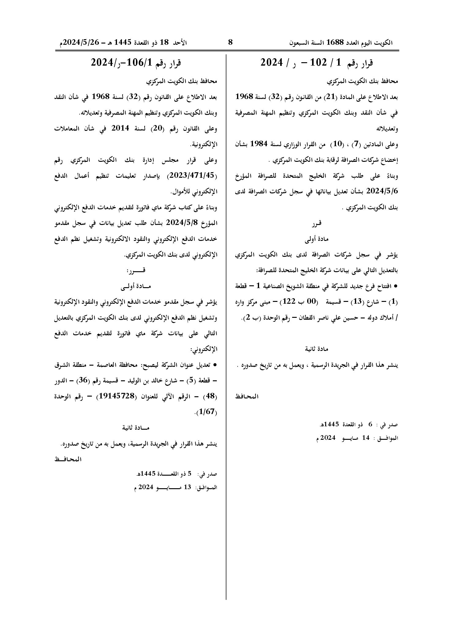 صفحة 1 من 1