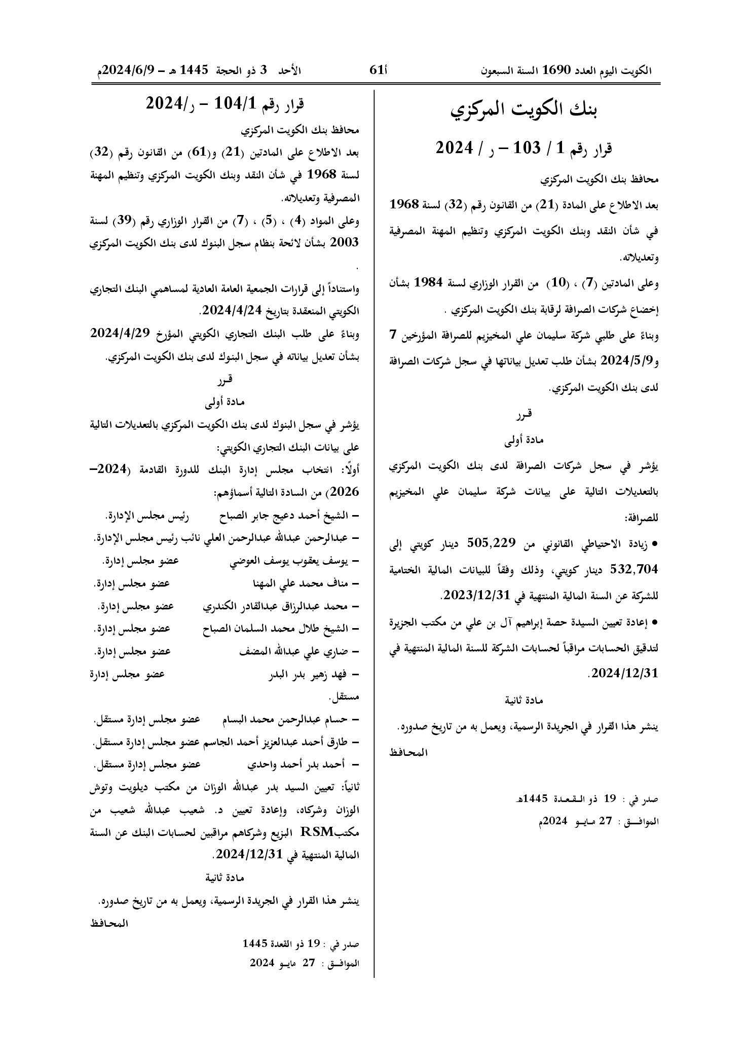 صفحة 1 من 1