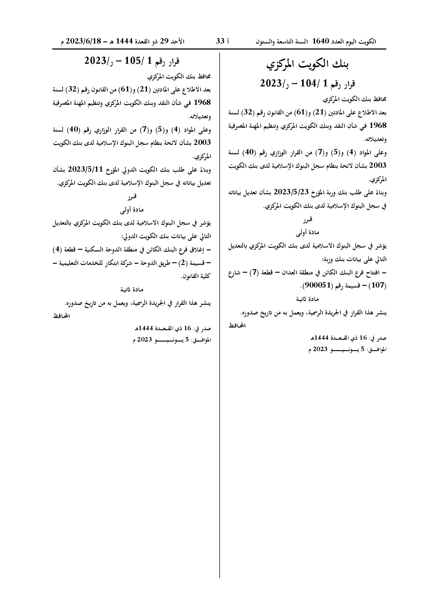صفحة 1 من 1