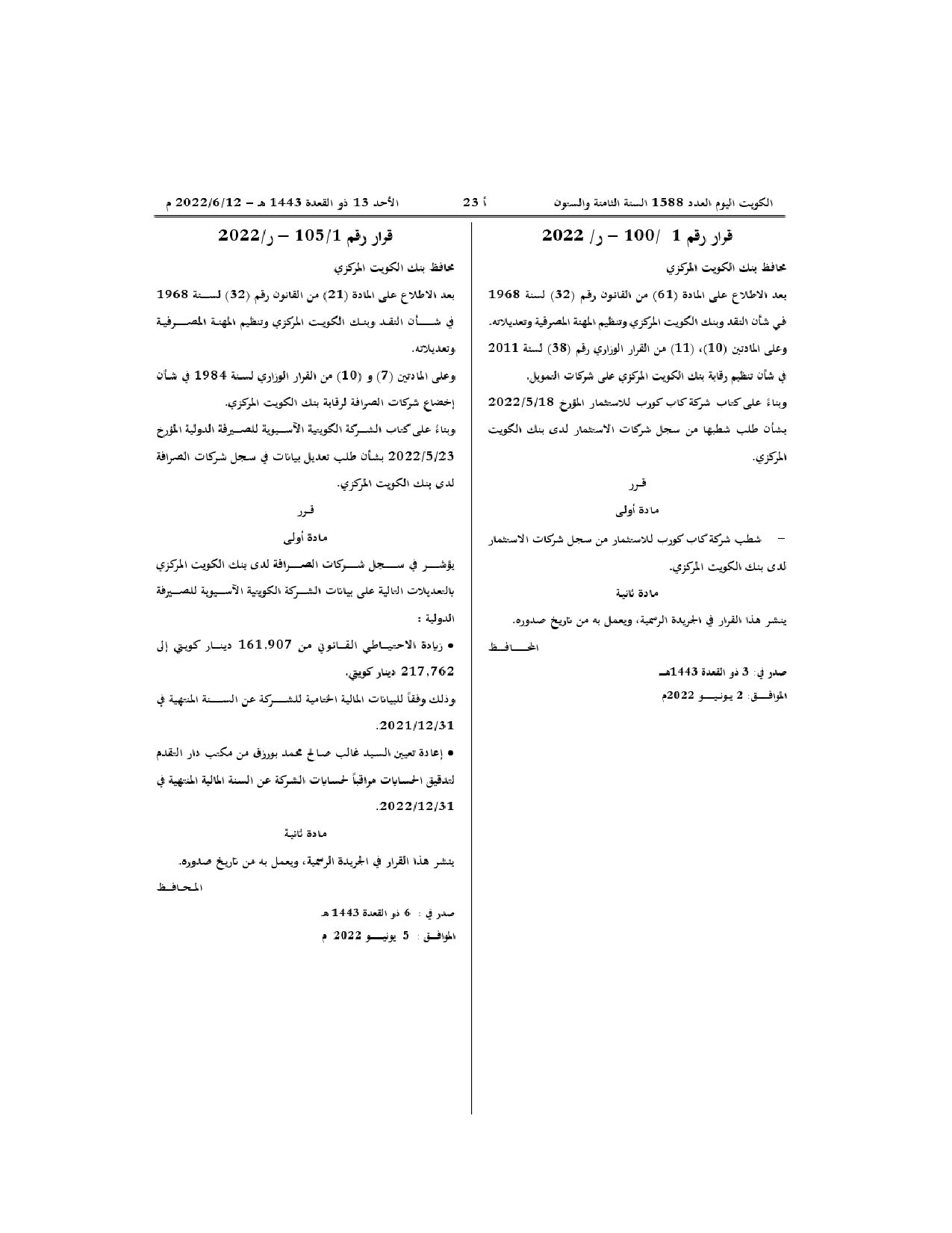 صفحة 1 من 1