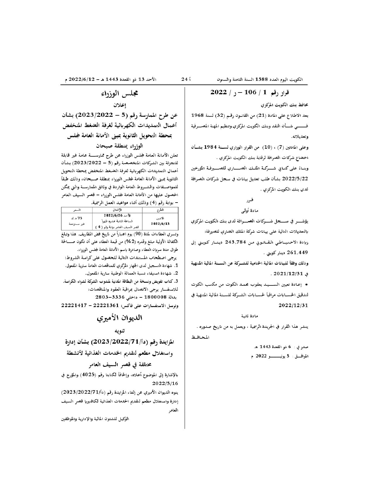 صفحة 1 من 1