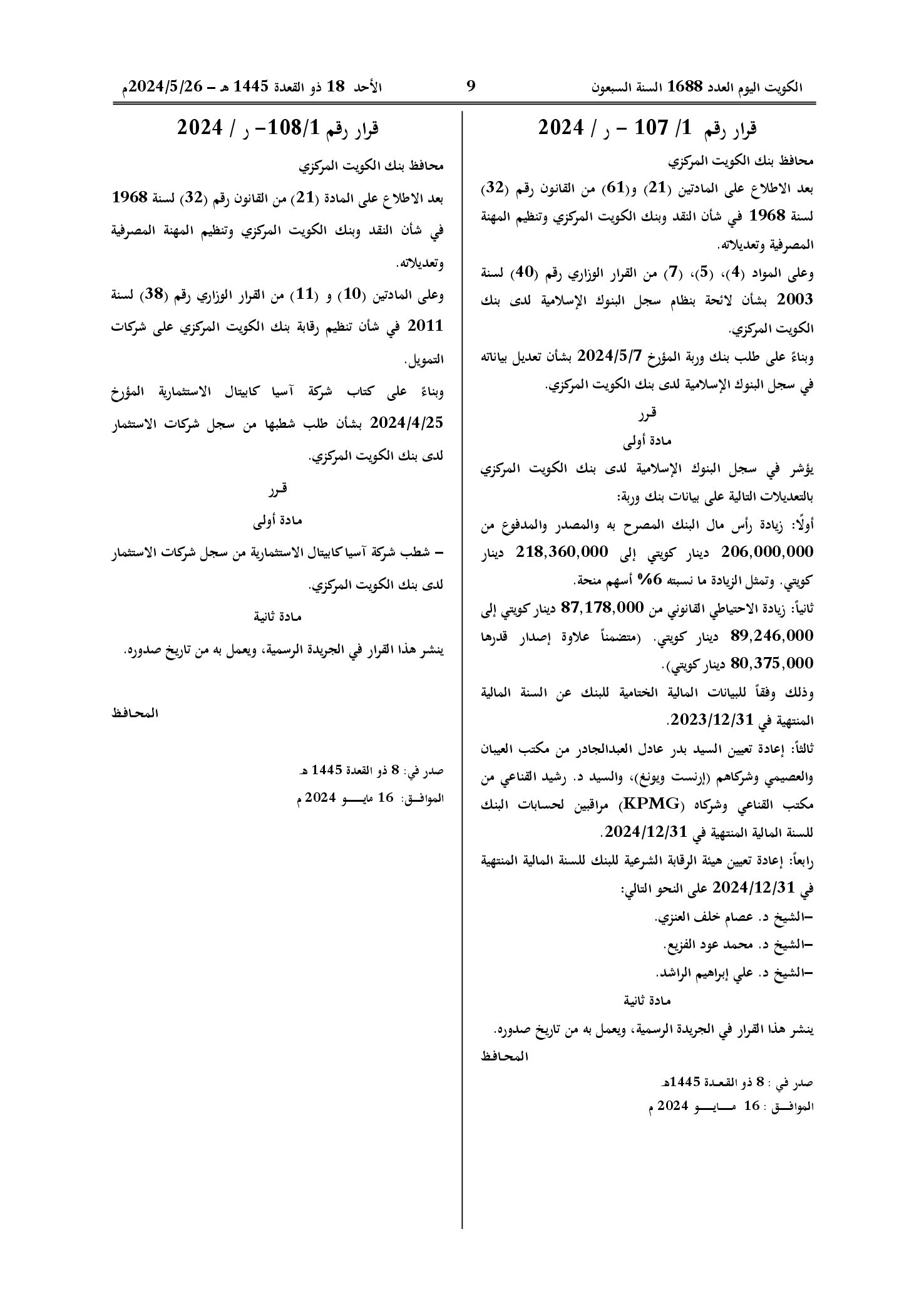 صفحة 1 من 1