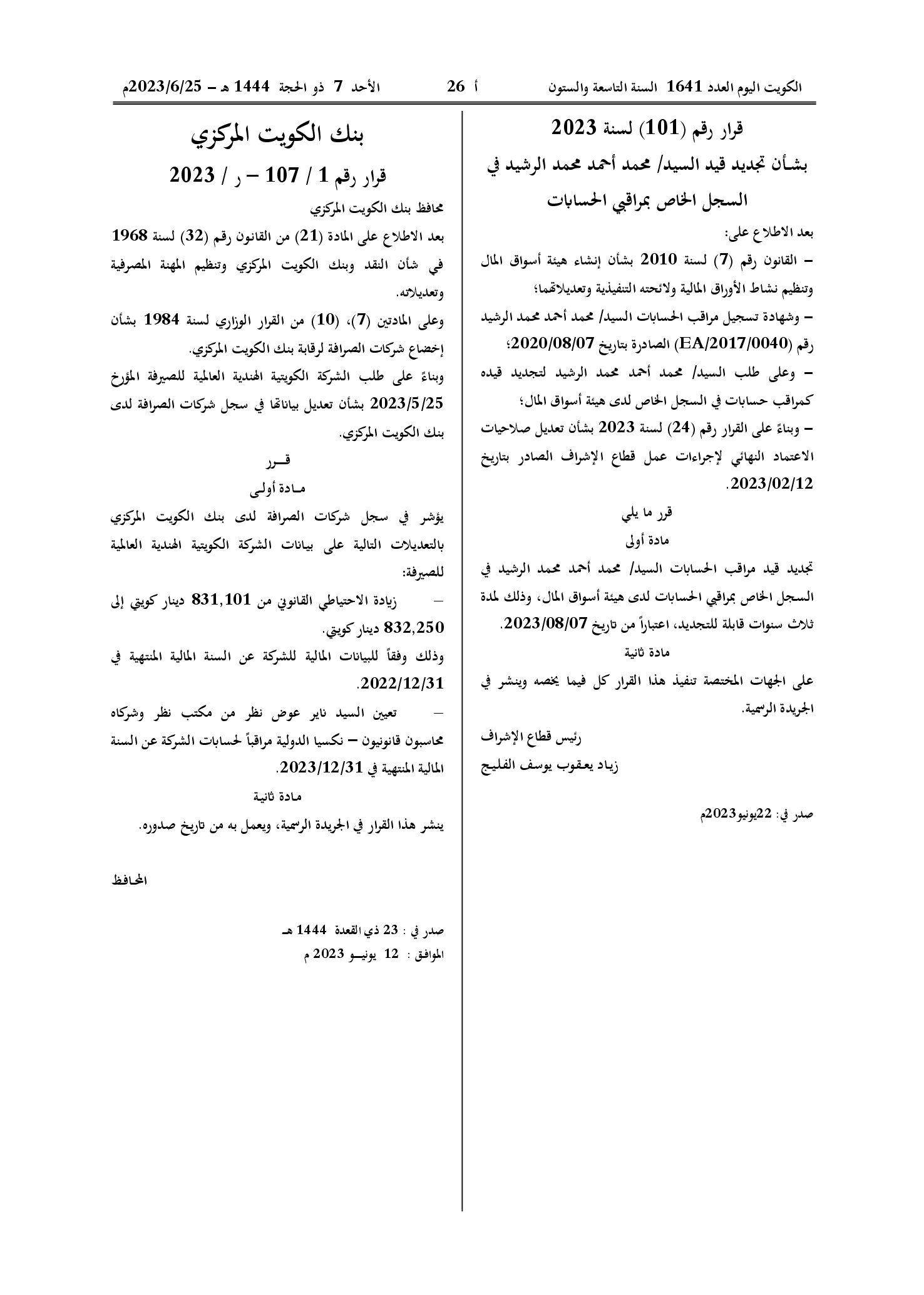 صفحة 1 من 1