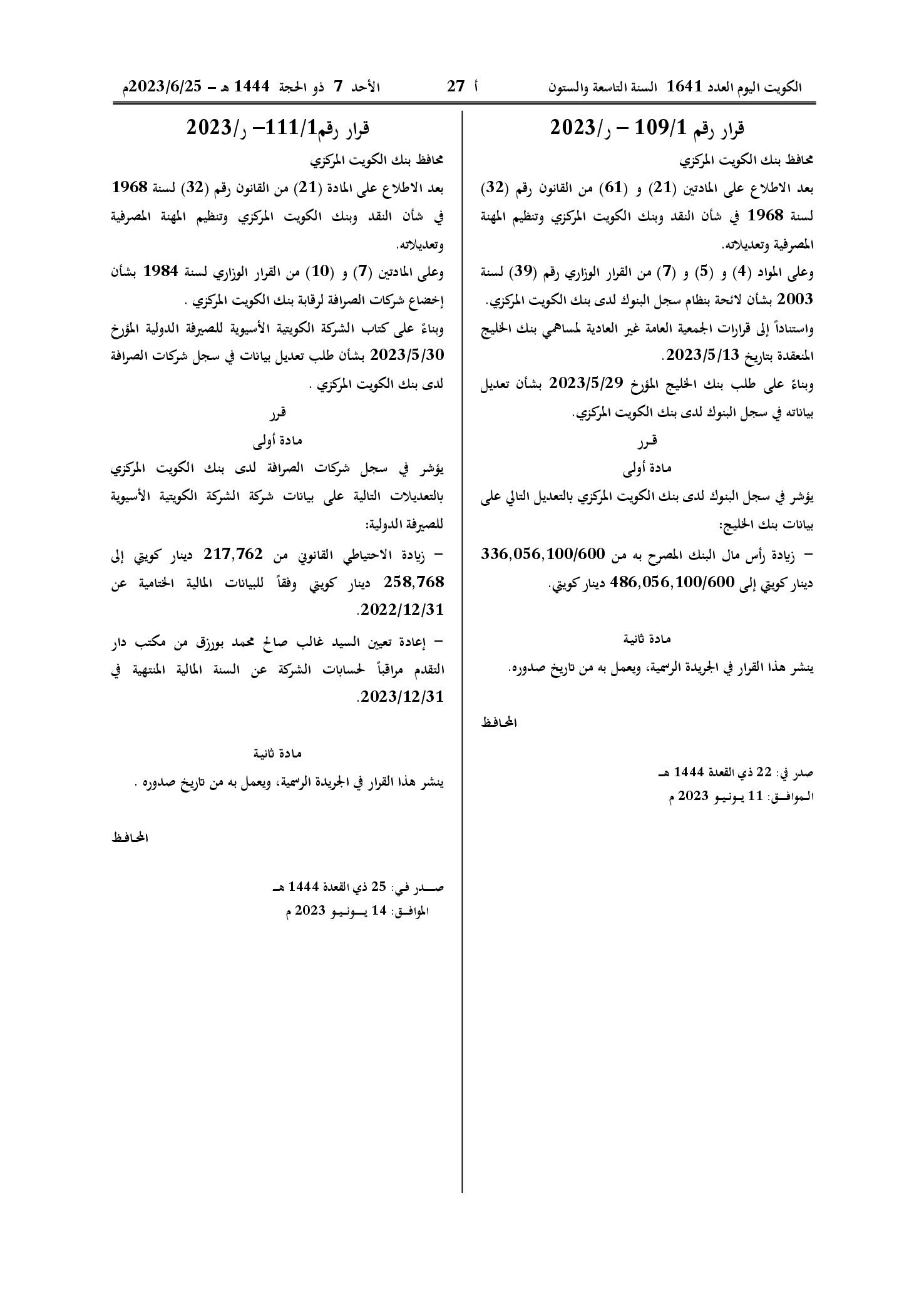 صفحة 1 من 1