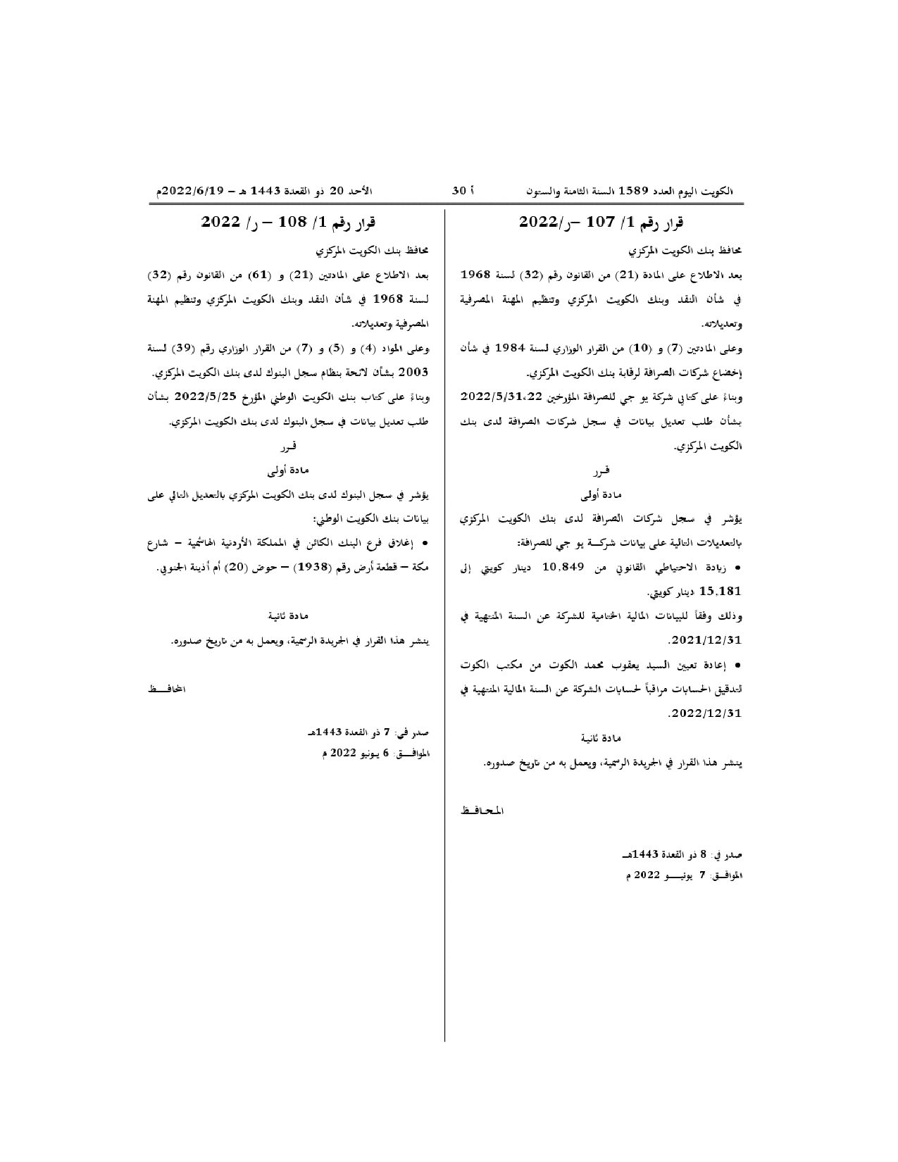 صفحة 1 من 1