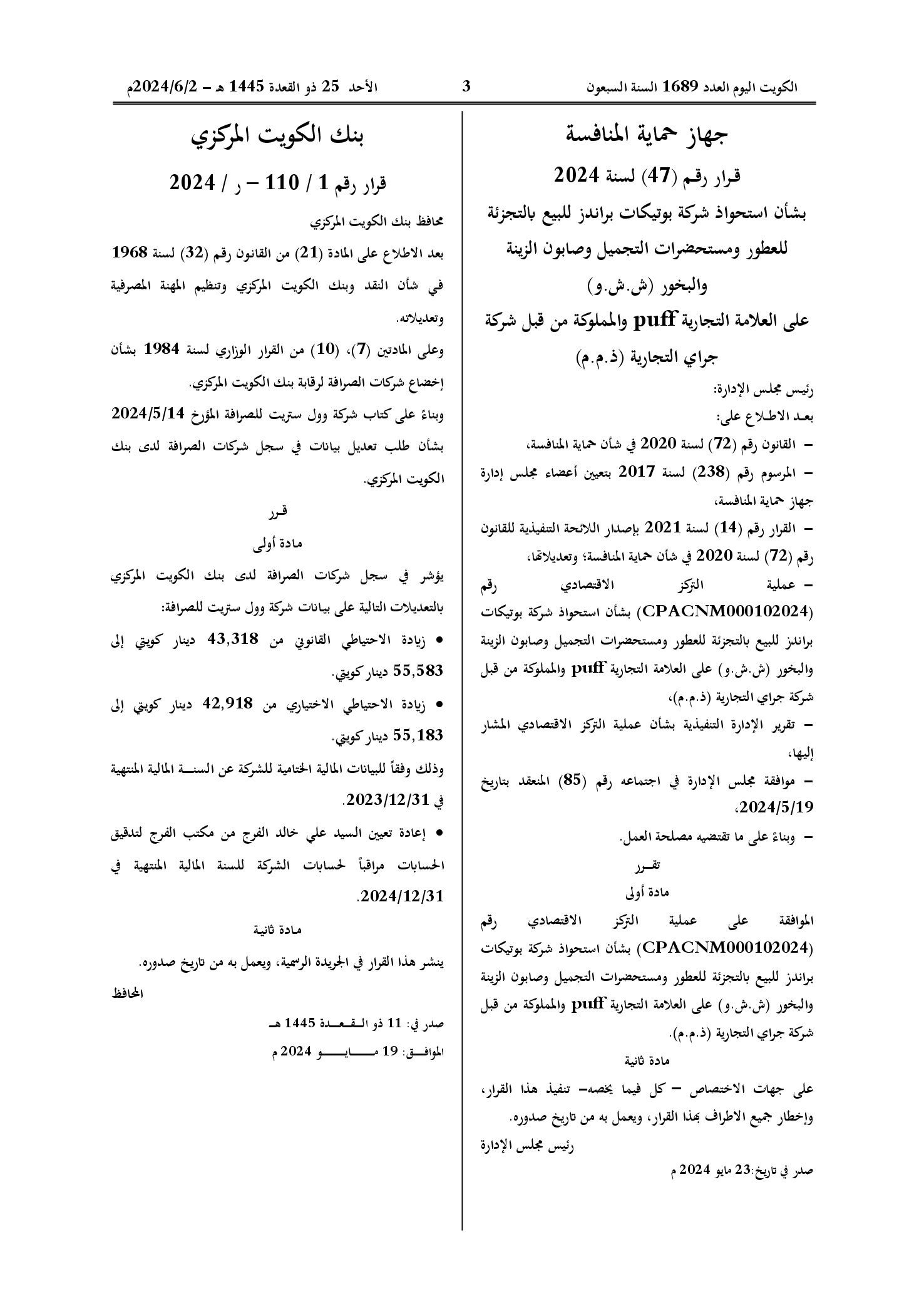 صفحة 1 من 1