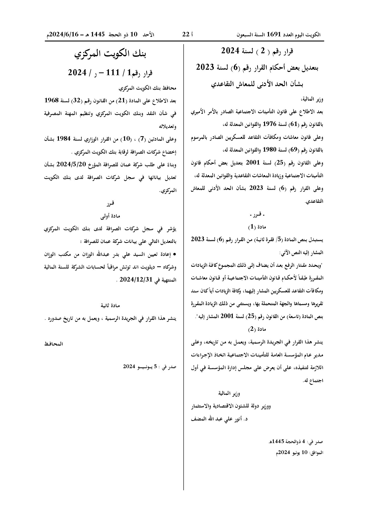 صفحة 1 من 1