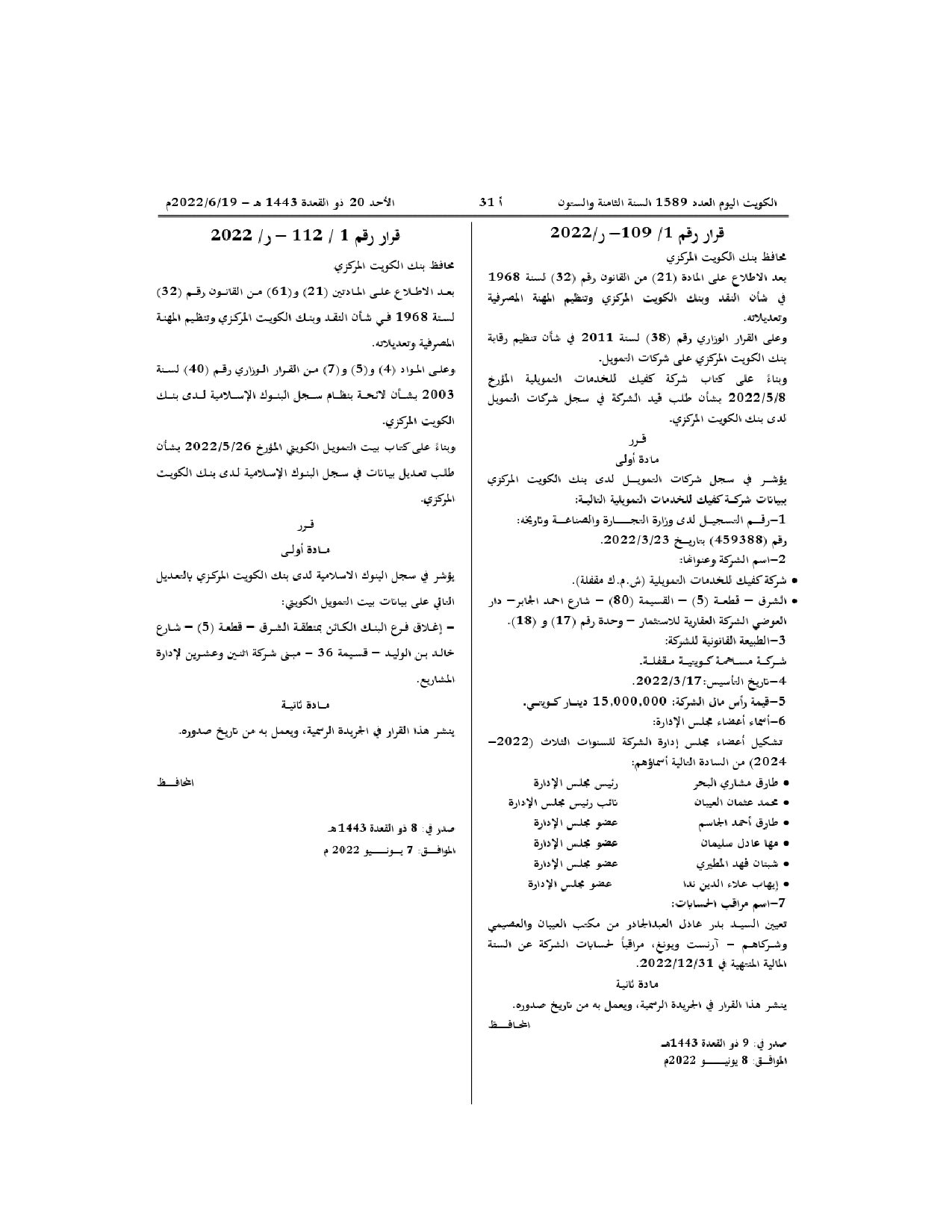 صفحة 1 من 1