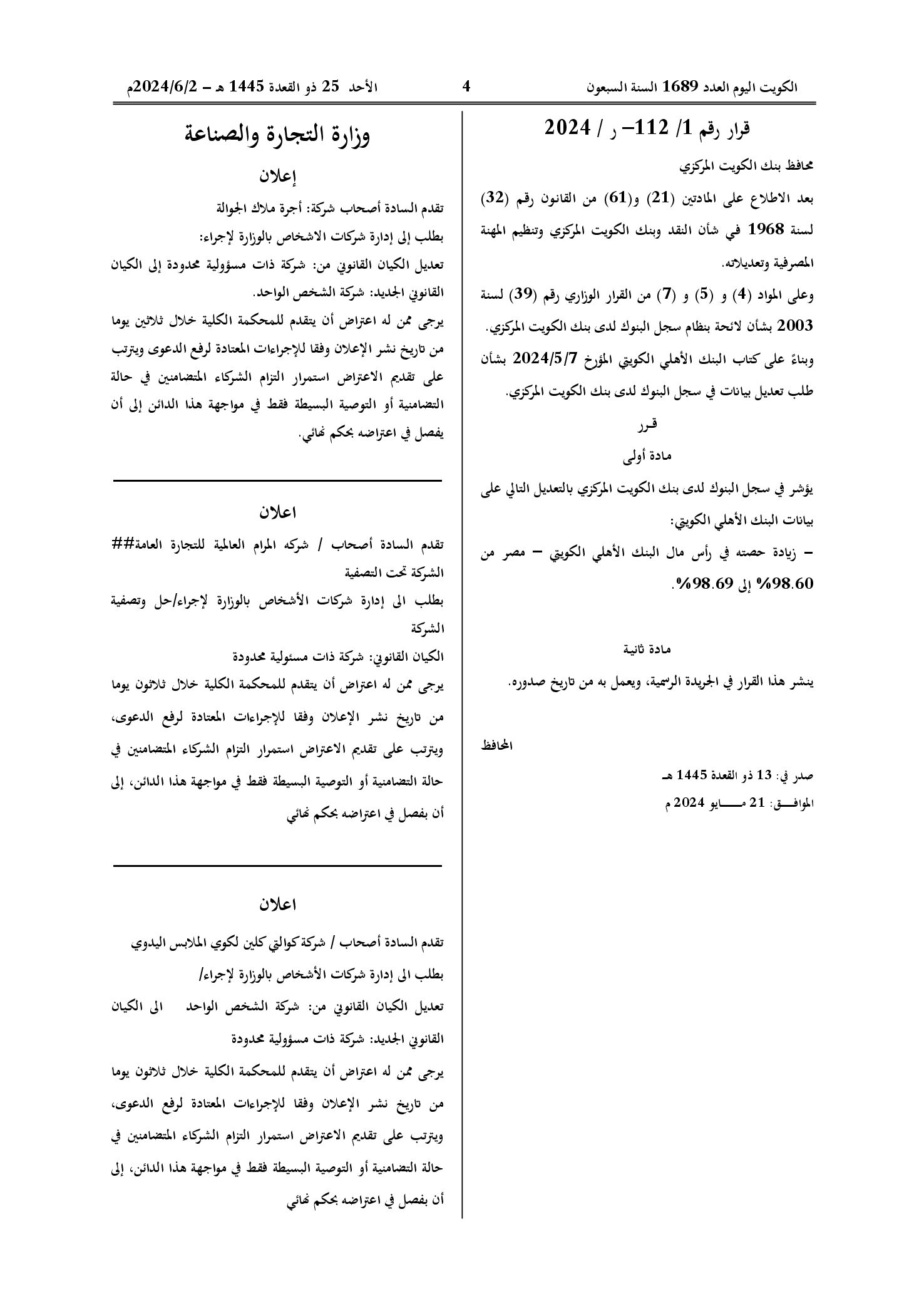 صفحة 1 من 1